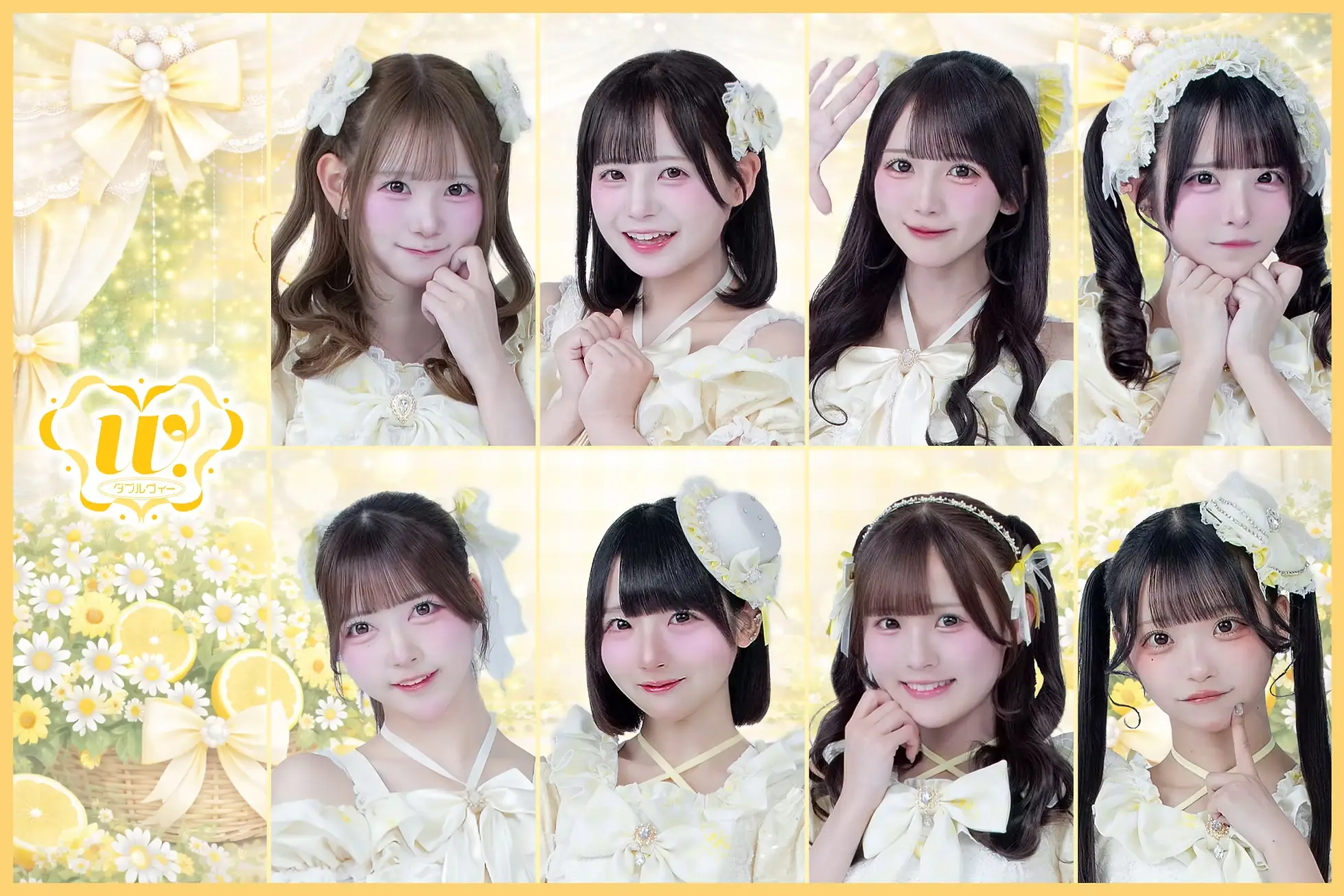 W.ダブルヴィー | アイドルナビ