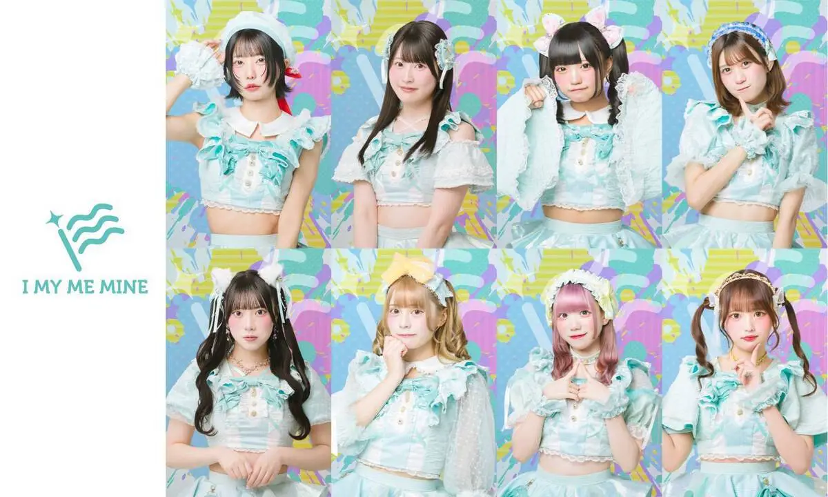I MY ME MINE | アイドルナビ