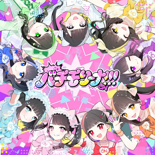 iON! | アイドルナビ