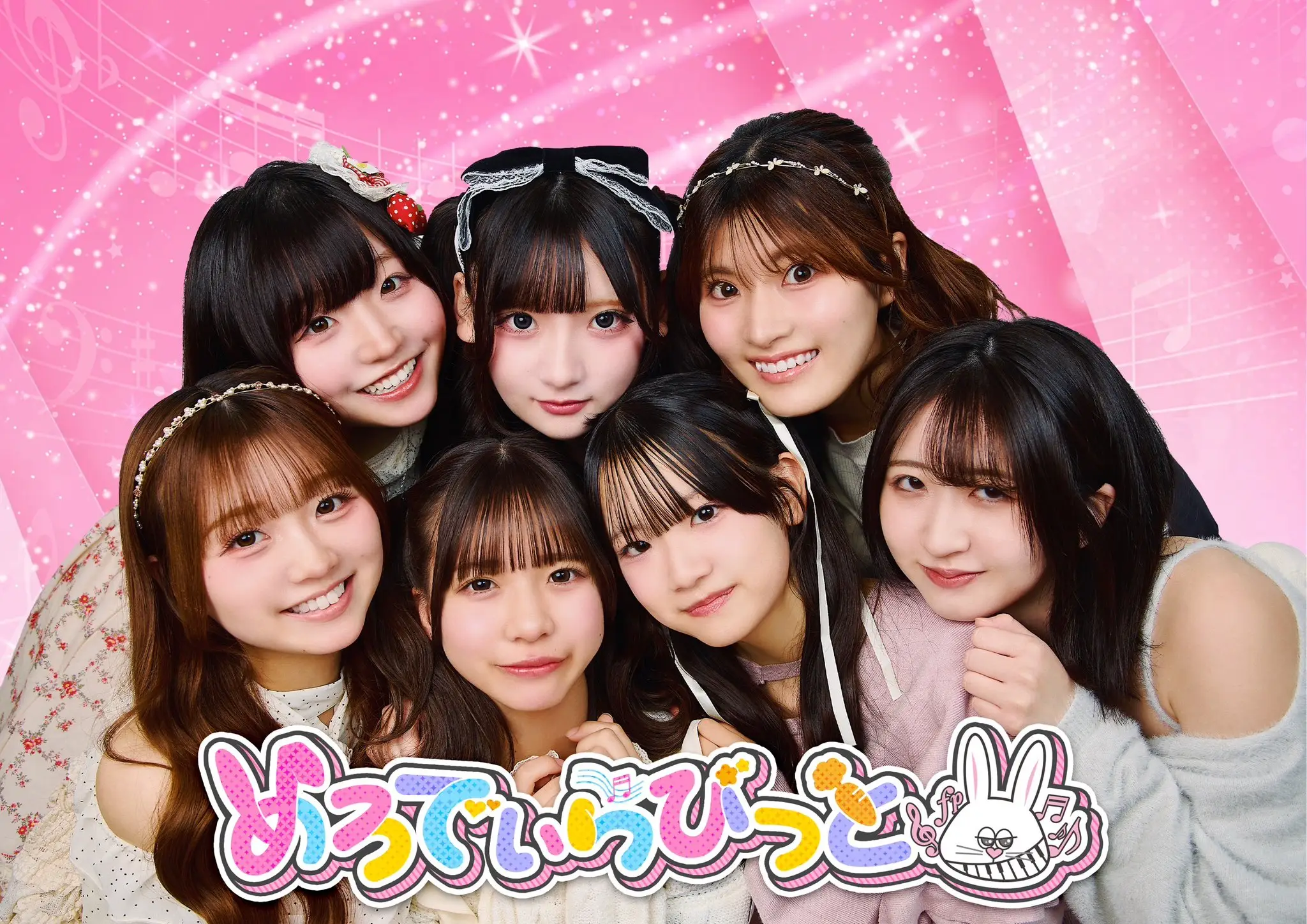 めろめろでぃ めろでぃらびっと | アイドルナビ