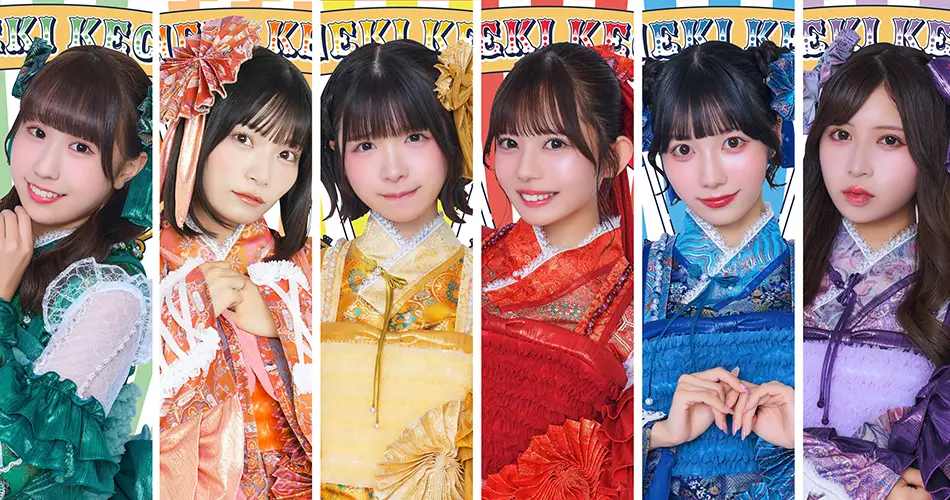 まねきケチャ まねきケチャ | アイドルナビ