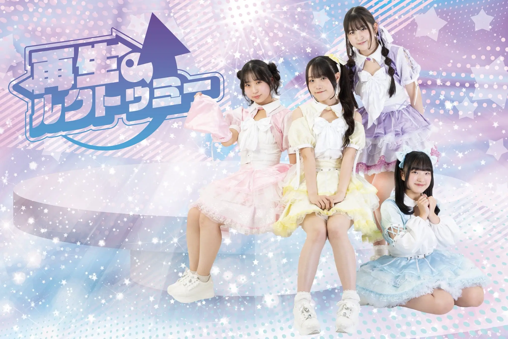 再生のルクトゥミー | アイドルナビ