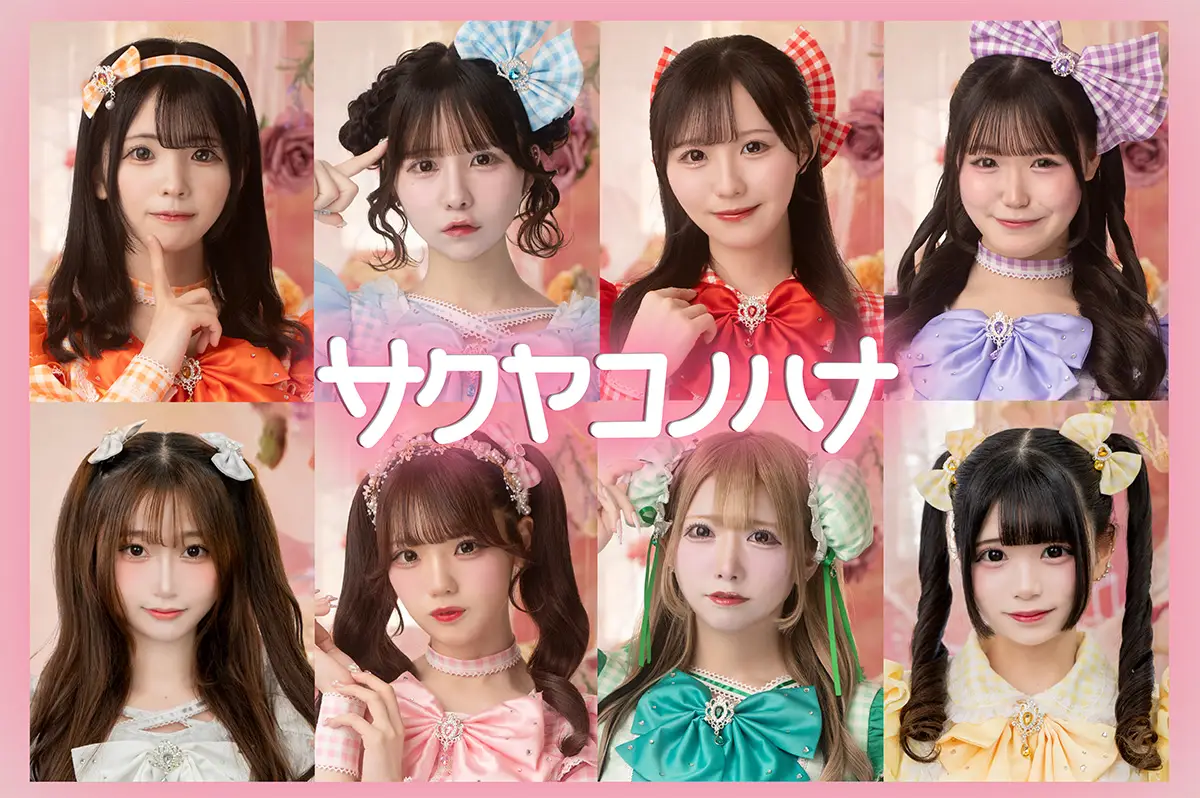 サクヤコノハナ | アイドルナビ