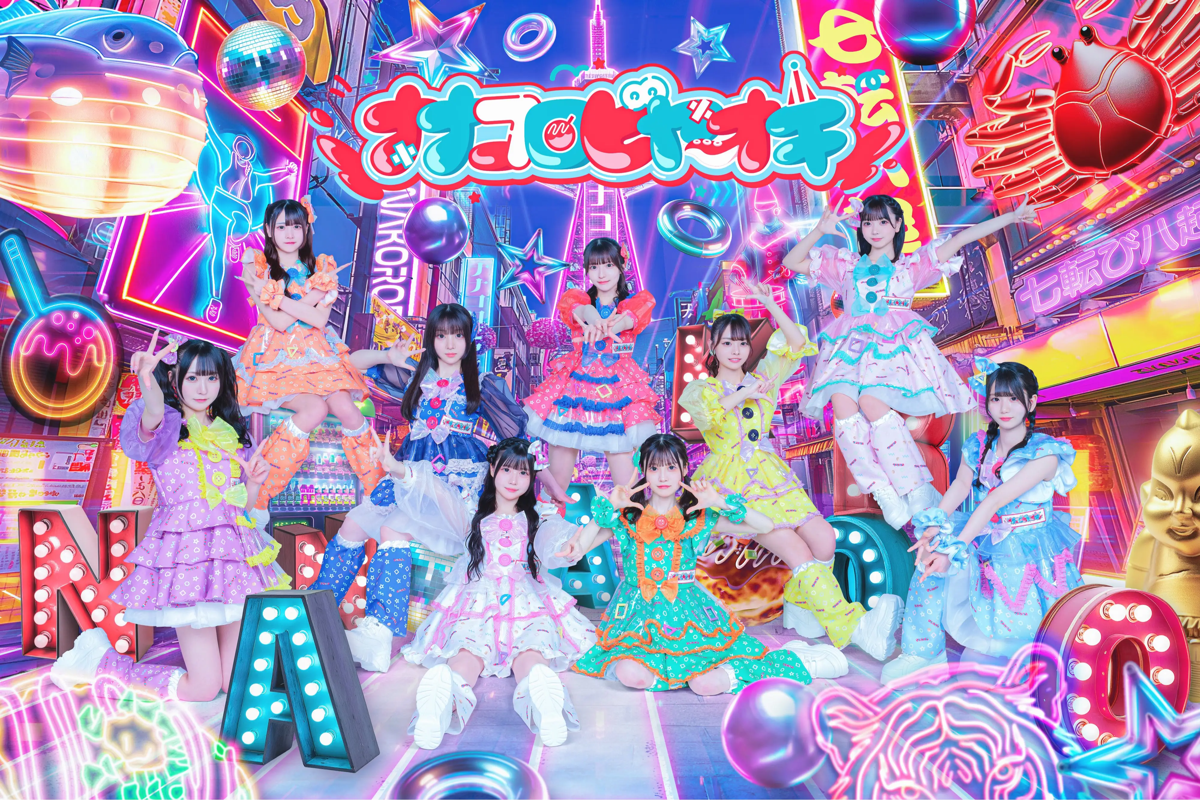 瀬戸内れもん | ナナコロビヤオキ | アイドルナビ