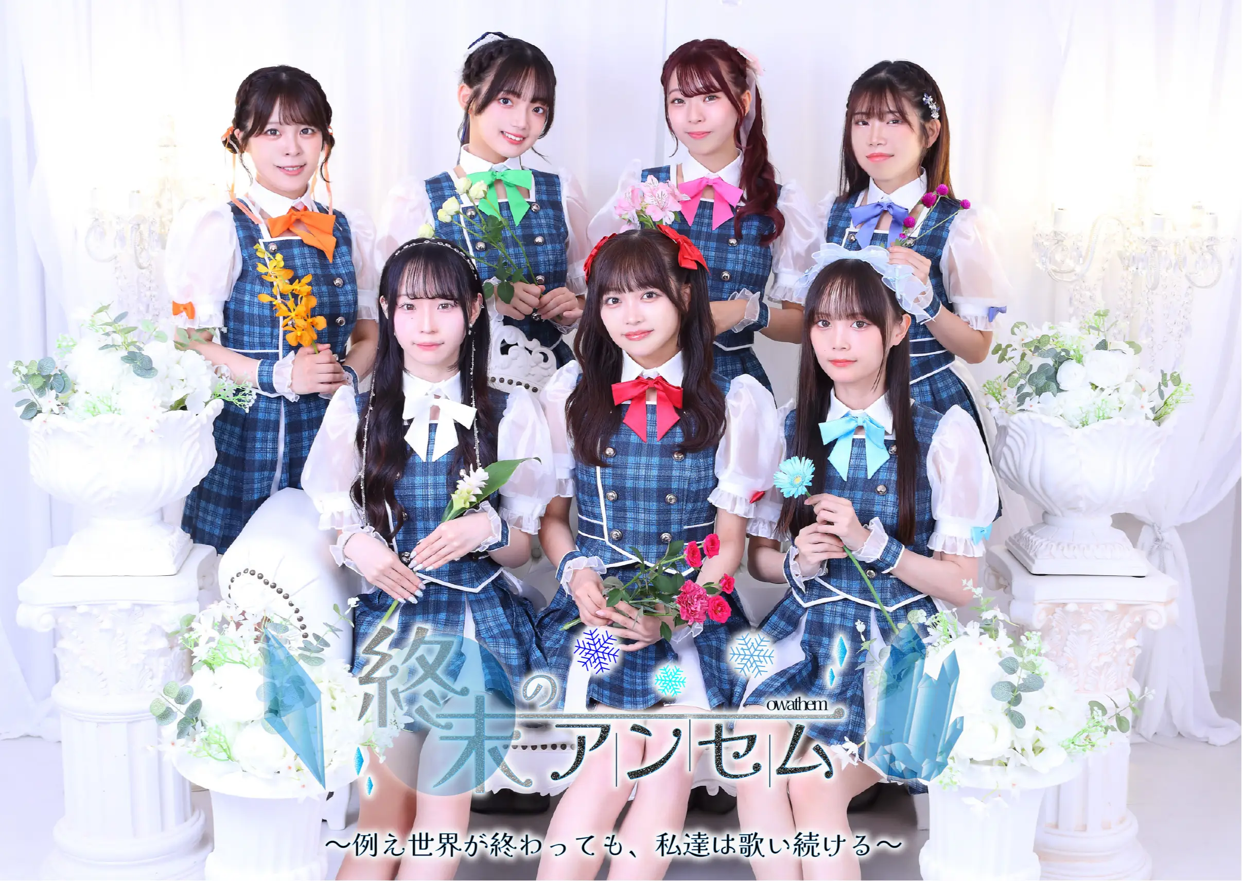 はなまるっ vol.104～全組25分SP～ 2025-09-24開催 | アイドルナビ