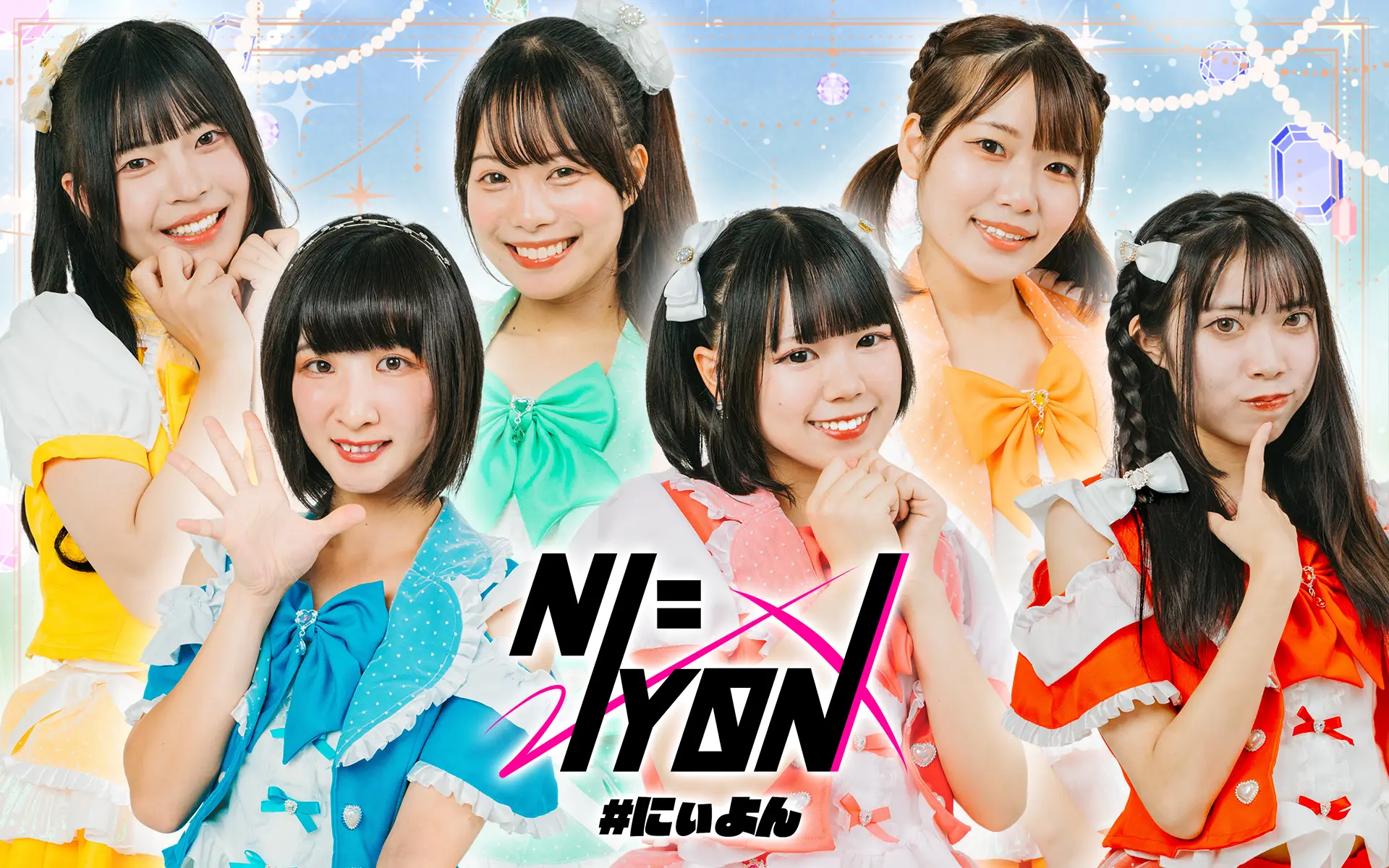 NI=YON | アイドルナビ