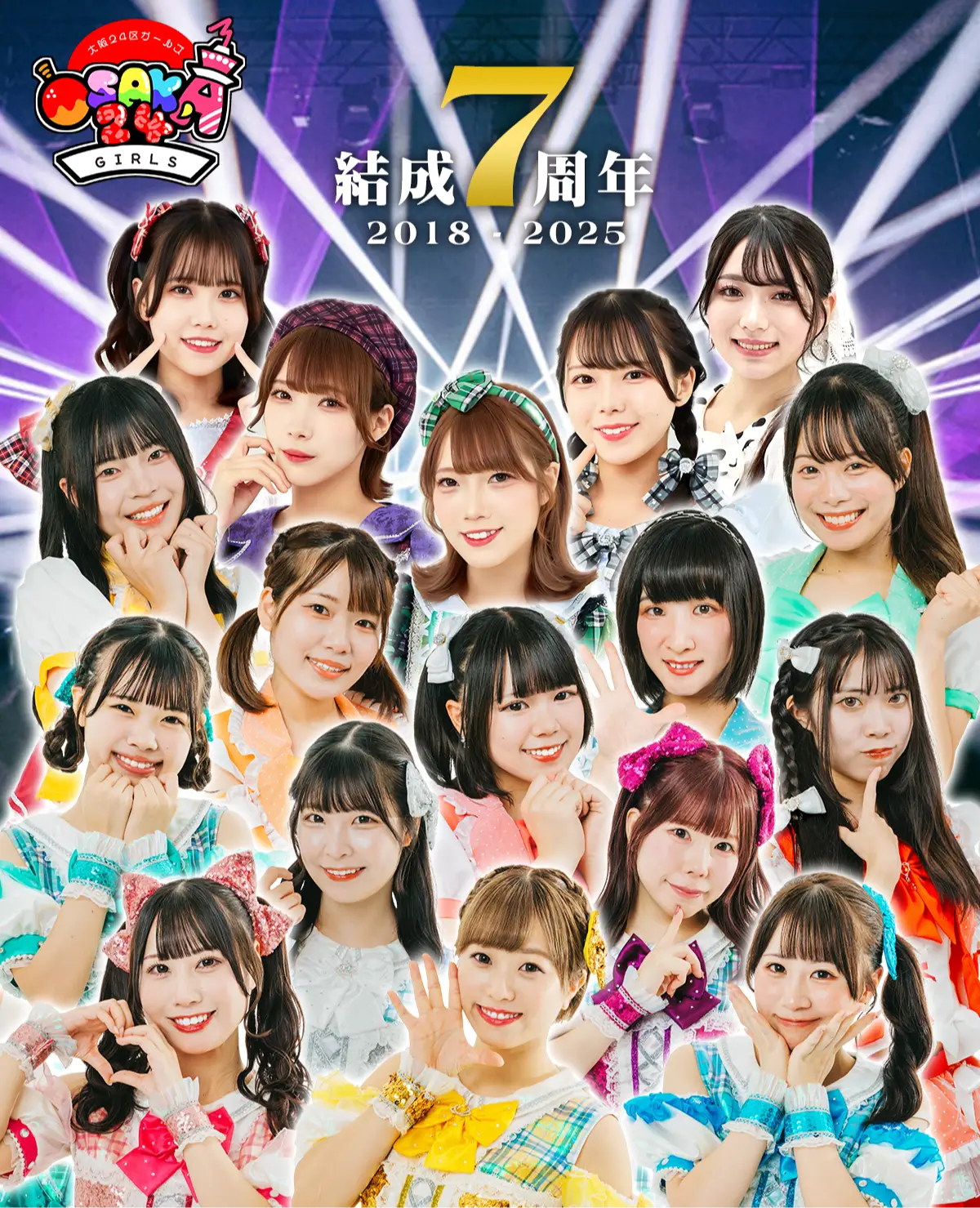 新生☆大阪24区ガールズ | アイドルナビ