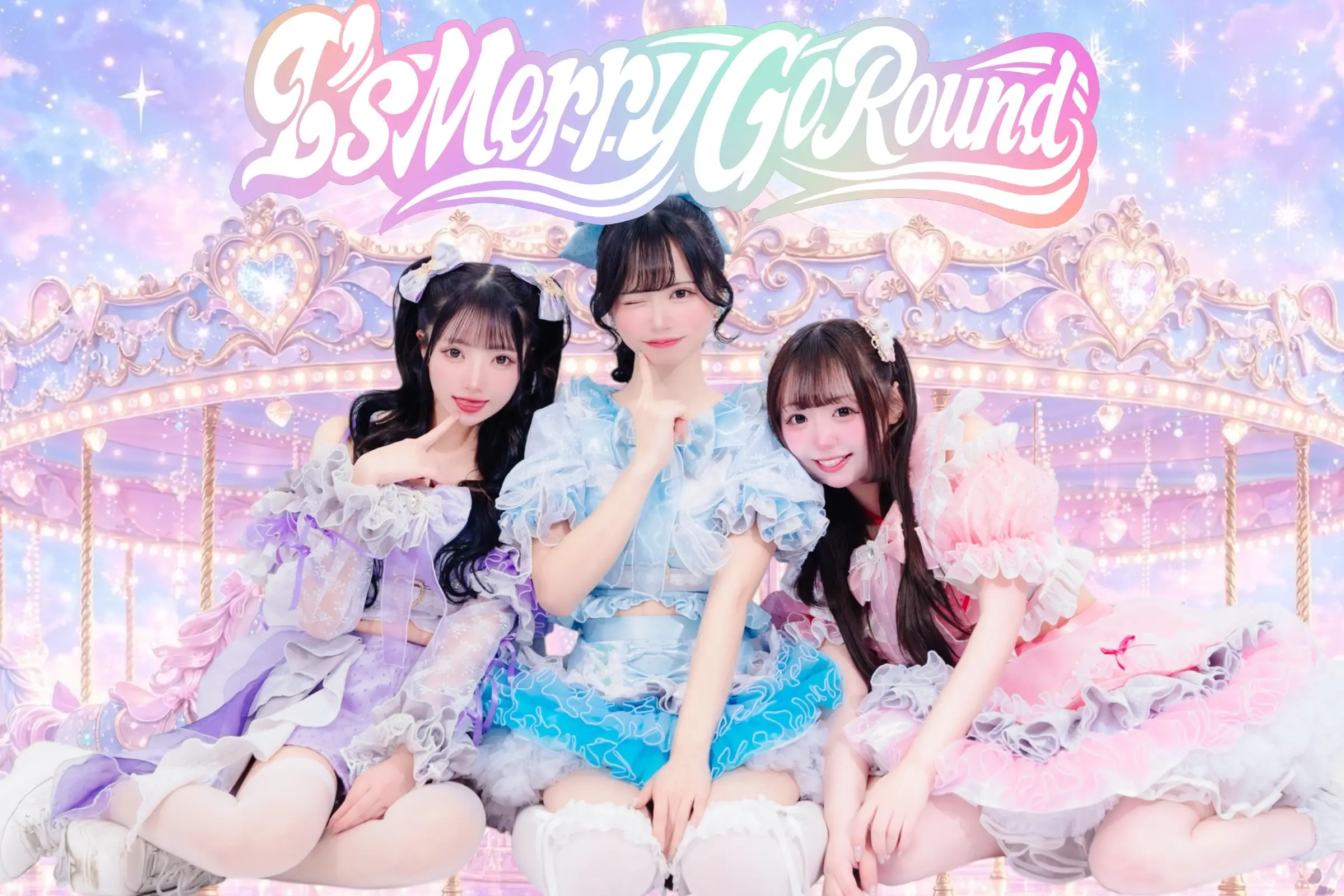 I's Merry Go Round | アイドルナビ