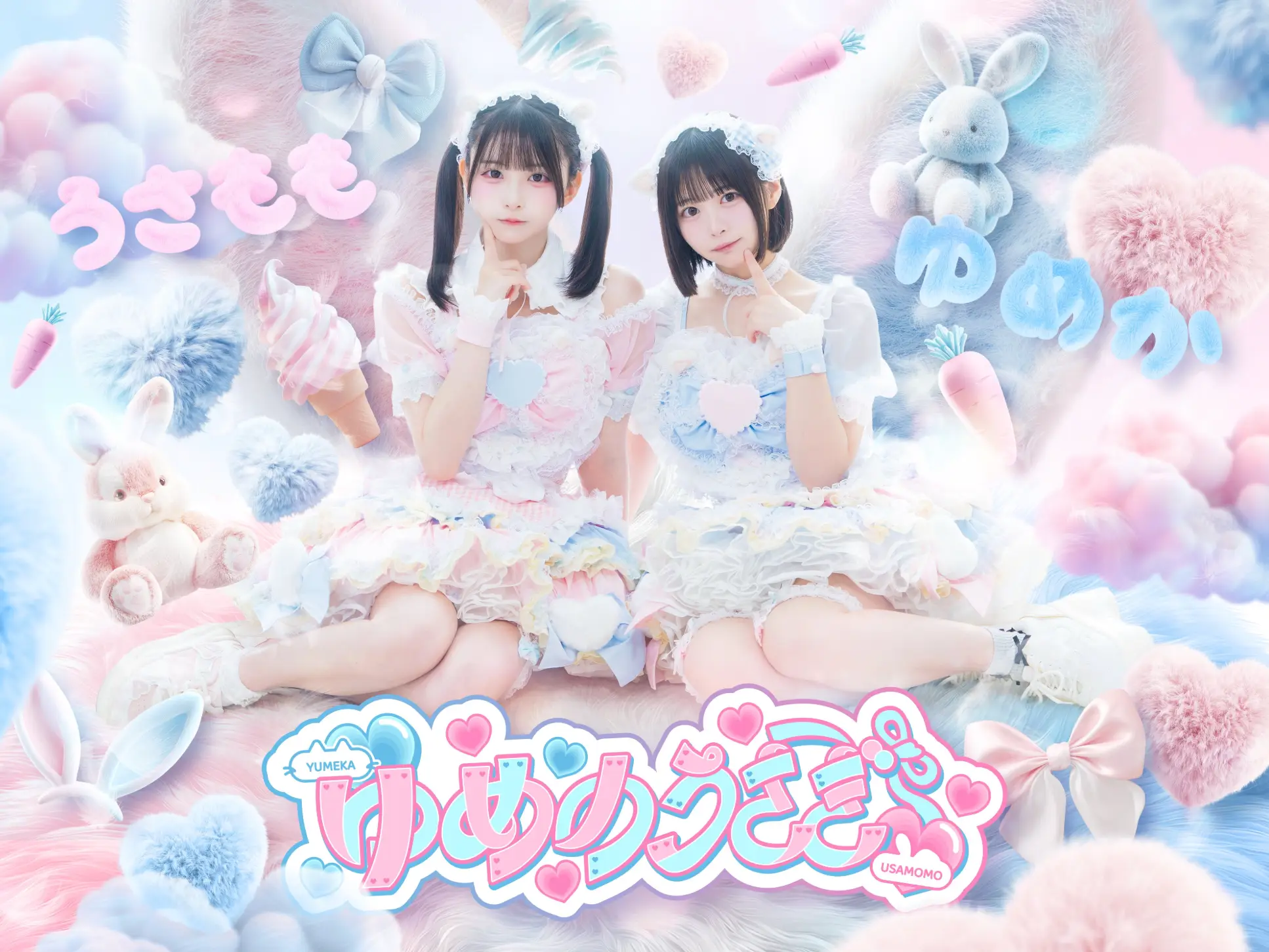 ゆめのうさぎ | アイドルナビ