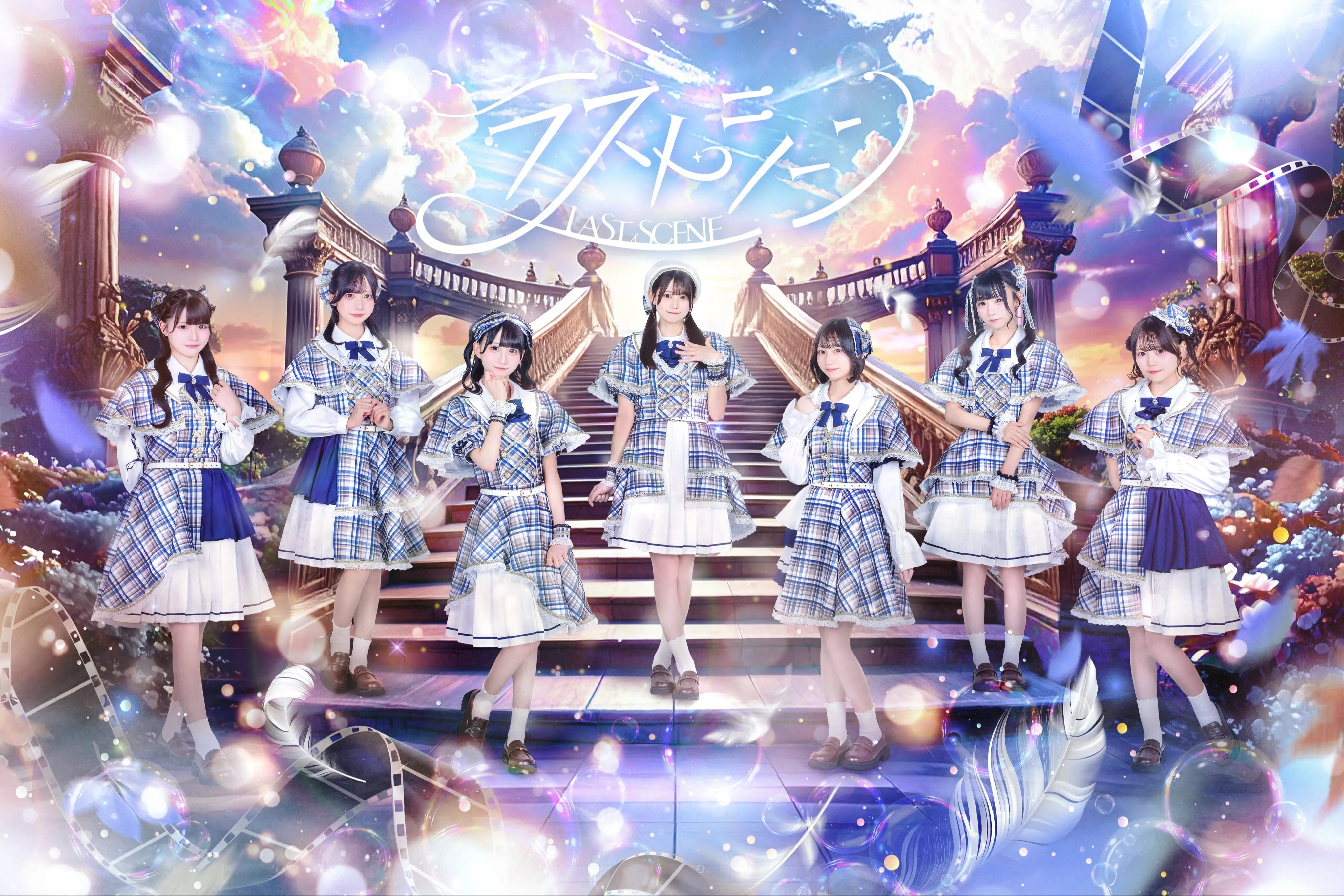 佑月いちか | ラストシーン | アイドルナビ