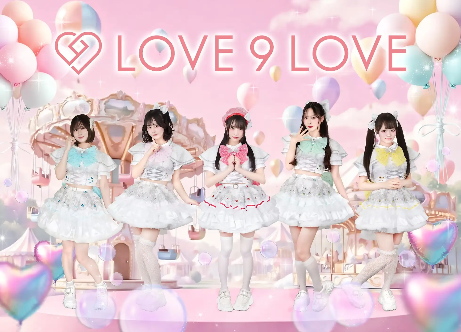 LOVE 9 LOVE | アイドルナビ