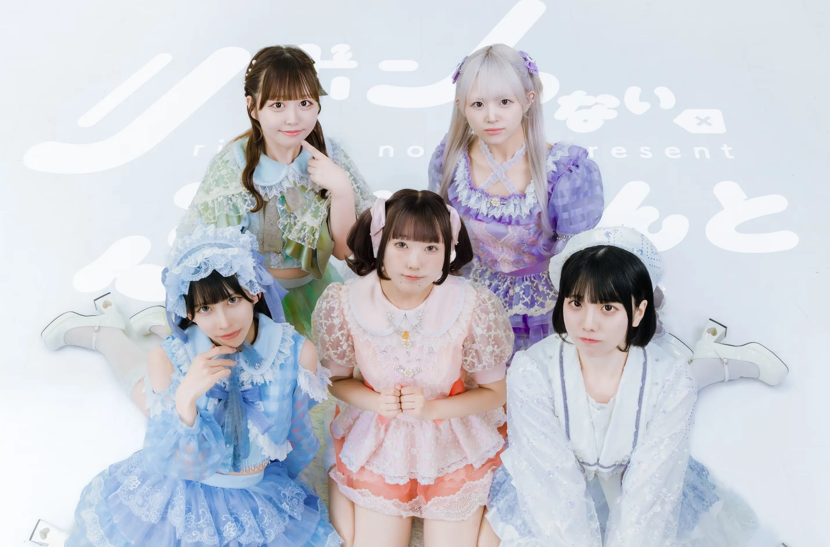 リボンのない贈りものでつかまえて リボンのないプレゼント | アイドルナビ