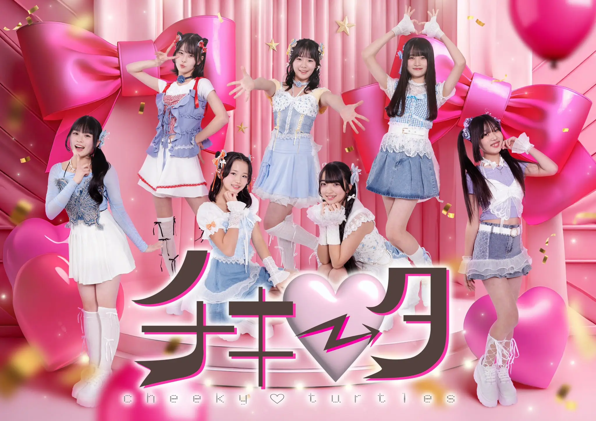 チキータ | アイドルナビ
