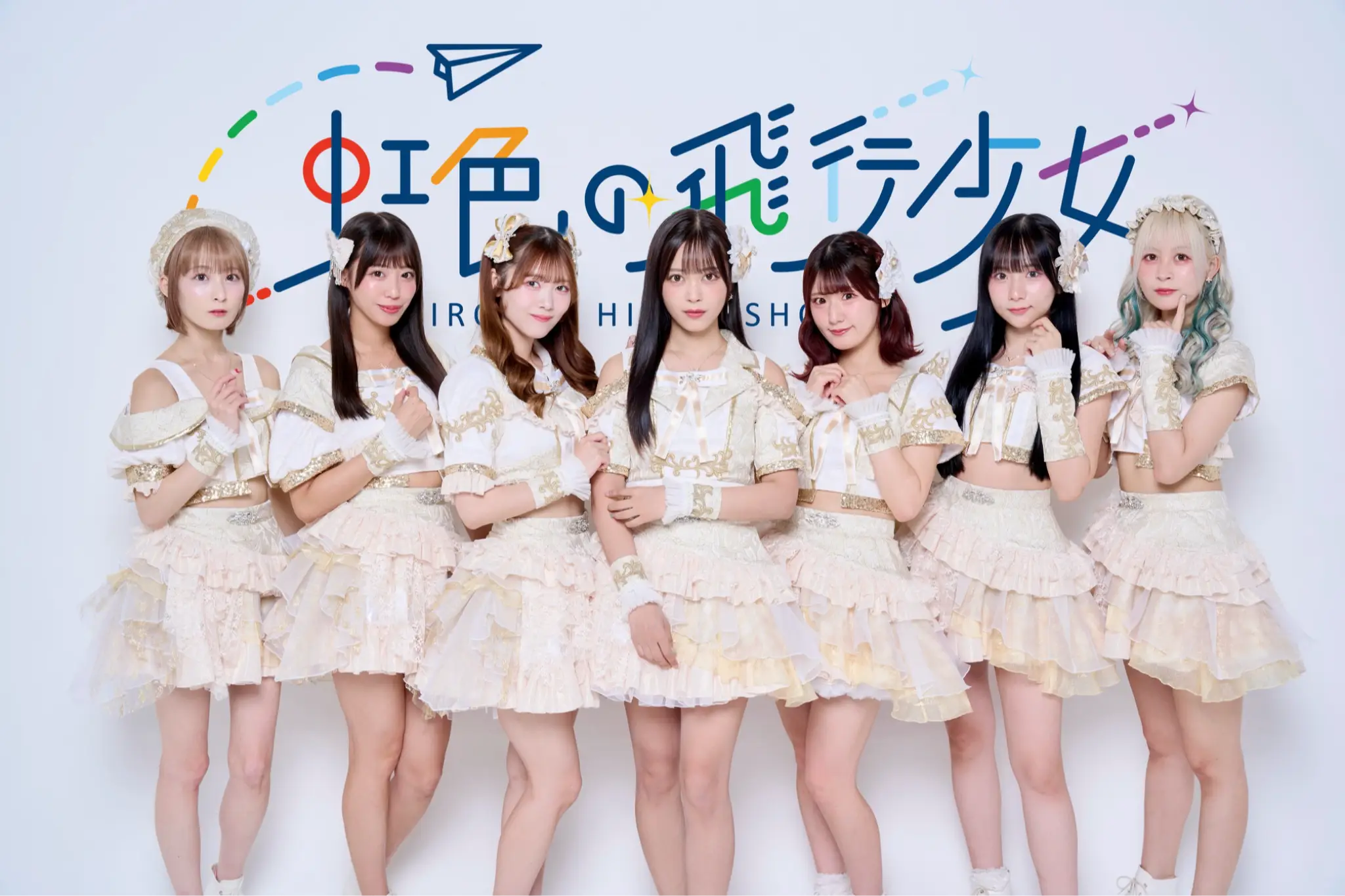 江﨑葵 | 虹色の飛行少女 | アイドルナビ