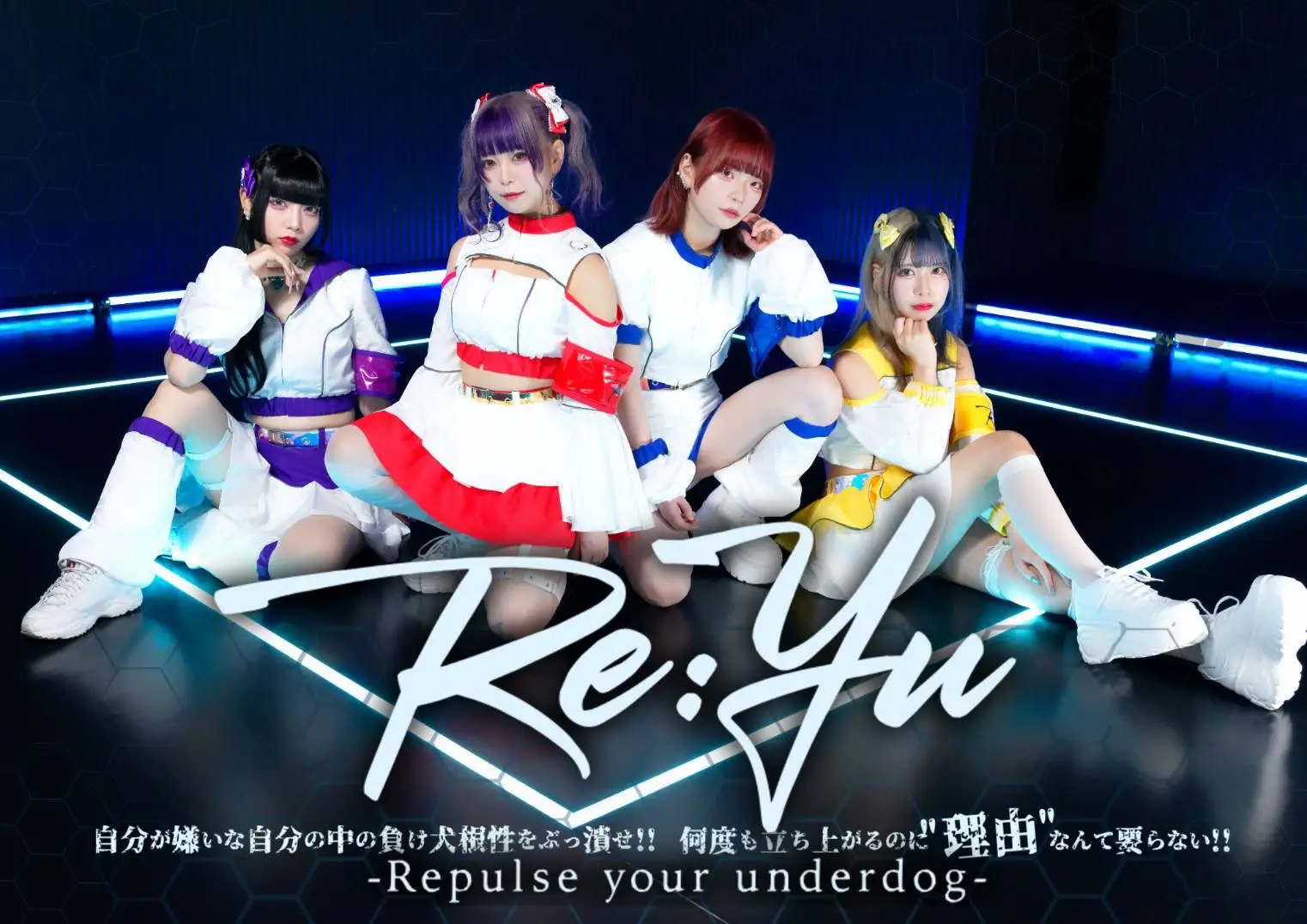 Re:Yu | アイドルナビ