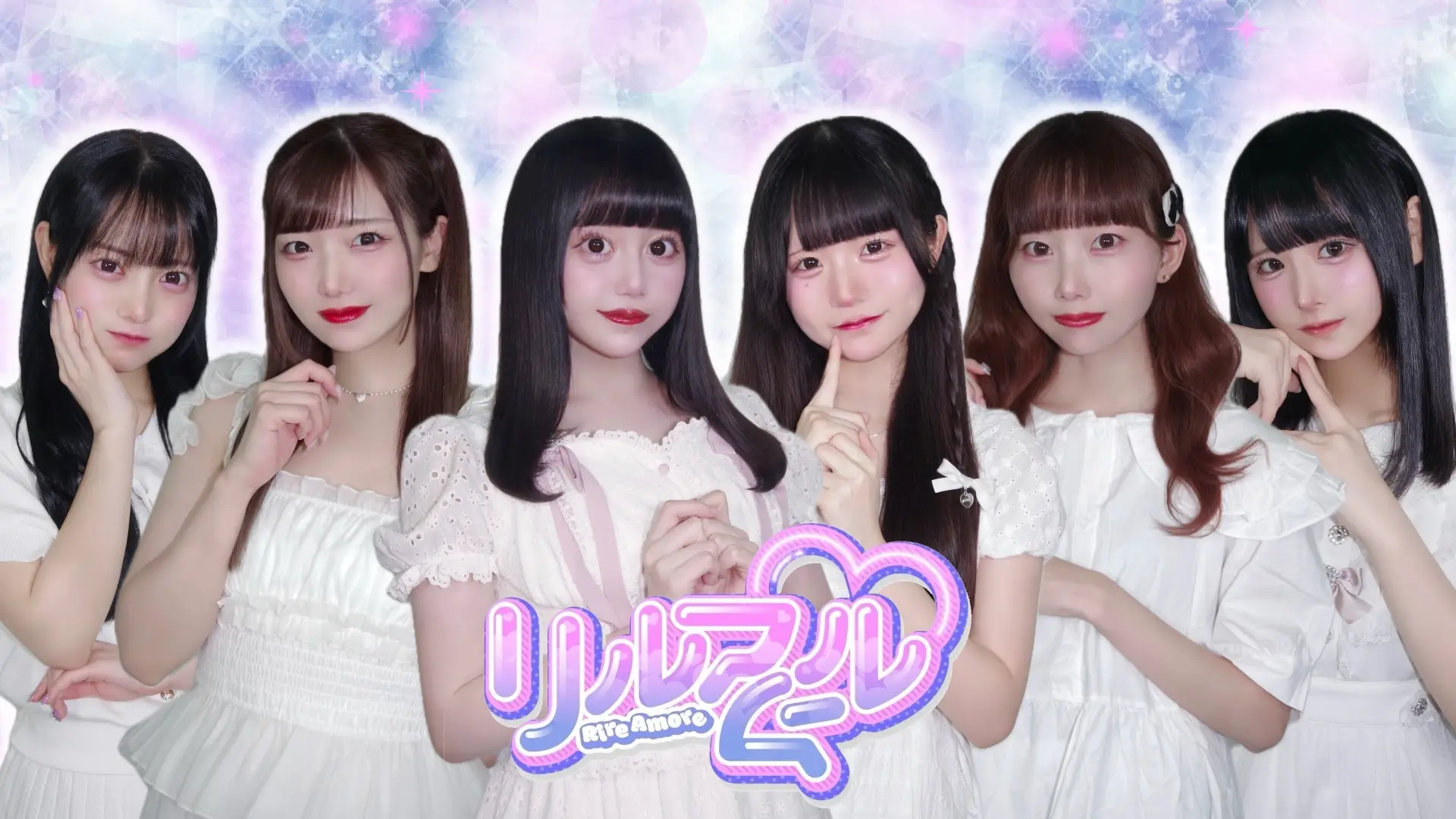 リルアムール | アイドルナビ