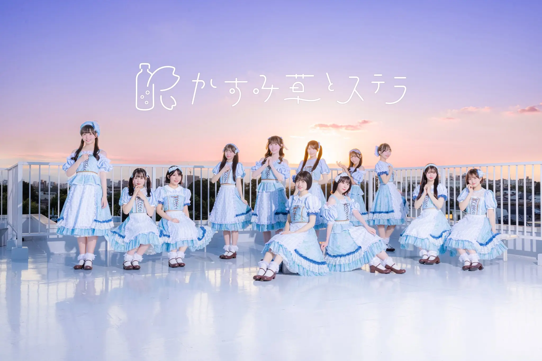 比賀ハル | かすみ草とステラ(1期生) | アイドルナビ