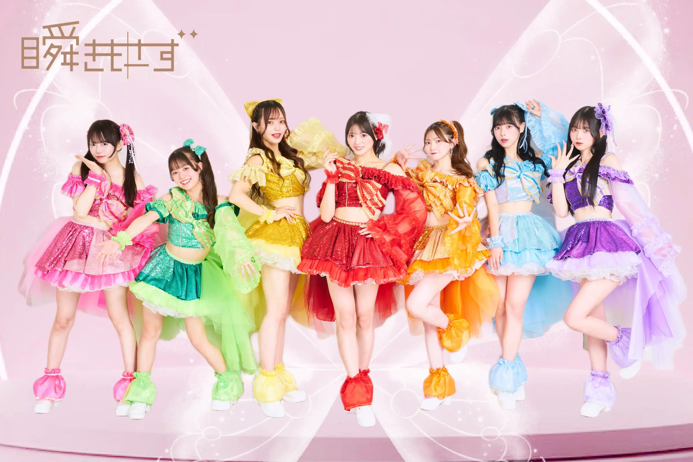 瞬きもせず | アイドルナビ