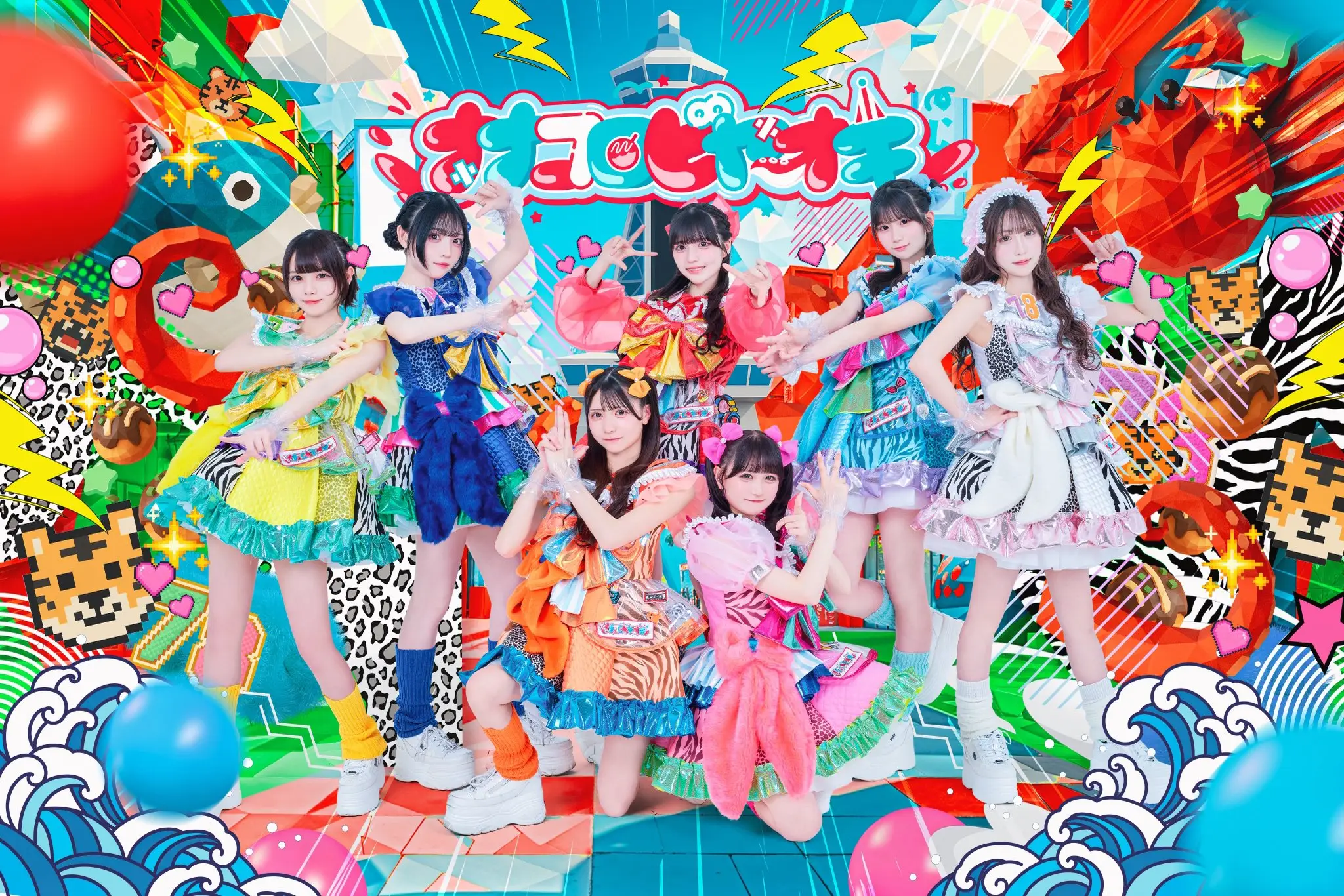 熊ノ実にも | ナナコロビヤオキ | アイドルナビ