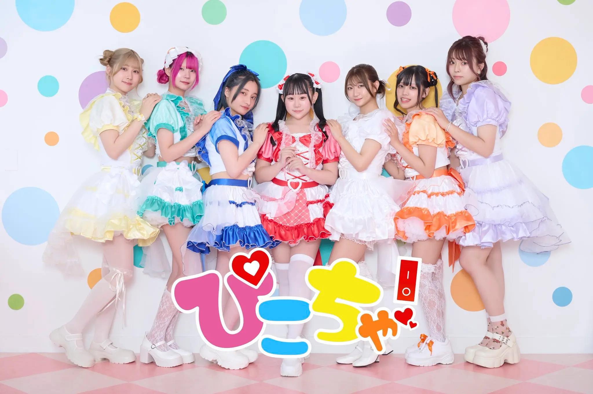 ぴこちゃ！ | アイドルナビ