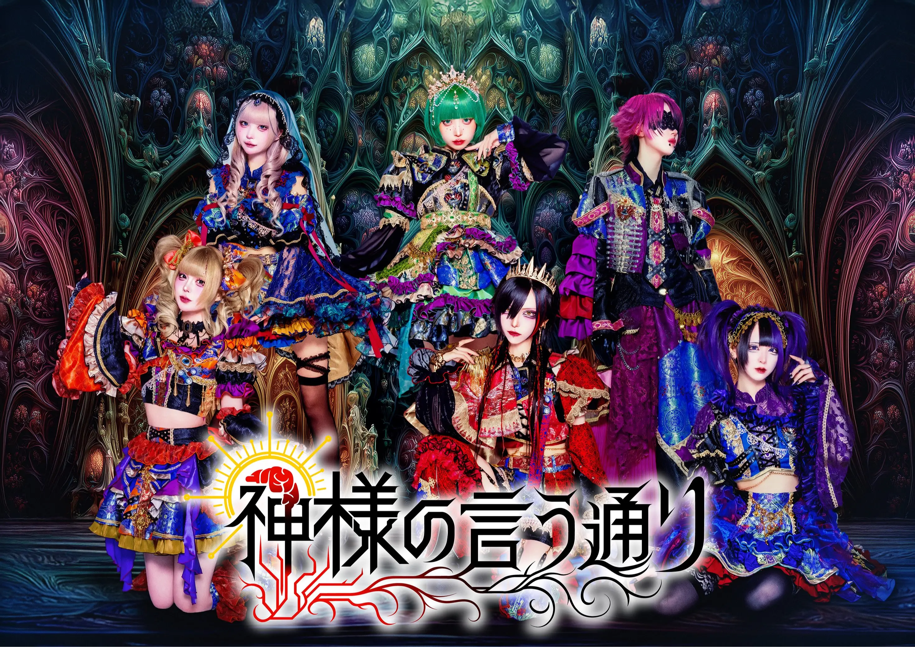 神様の言う通り | アイドルナビ