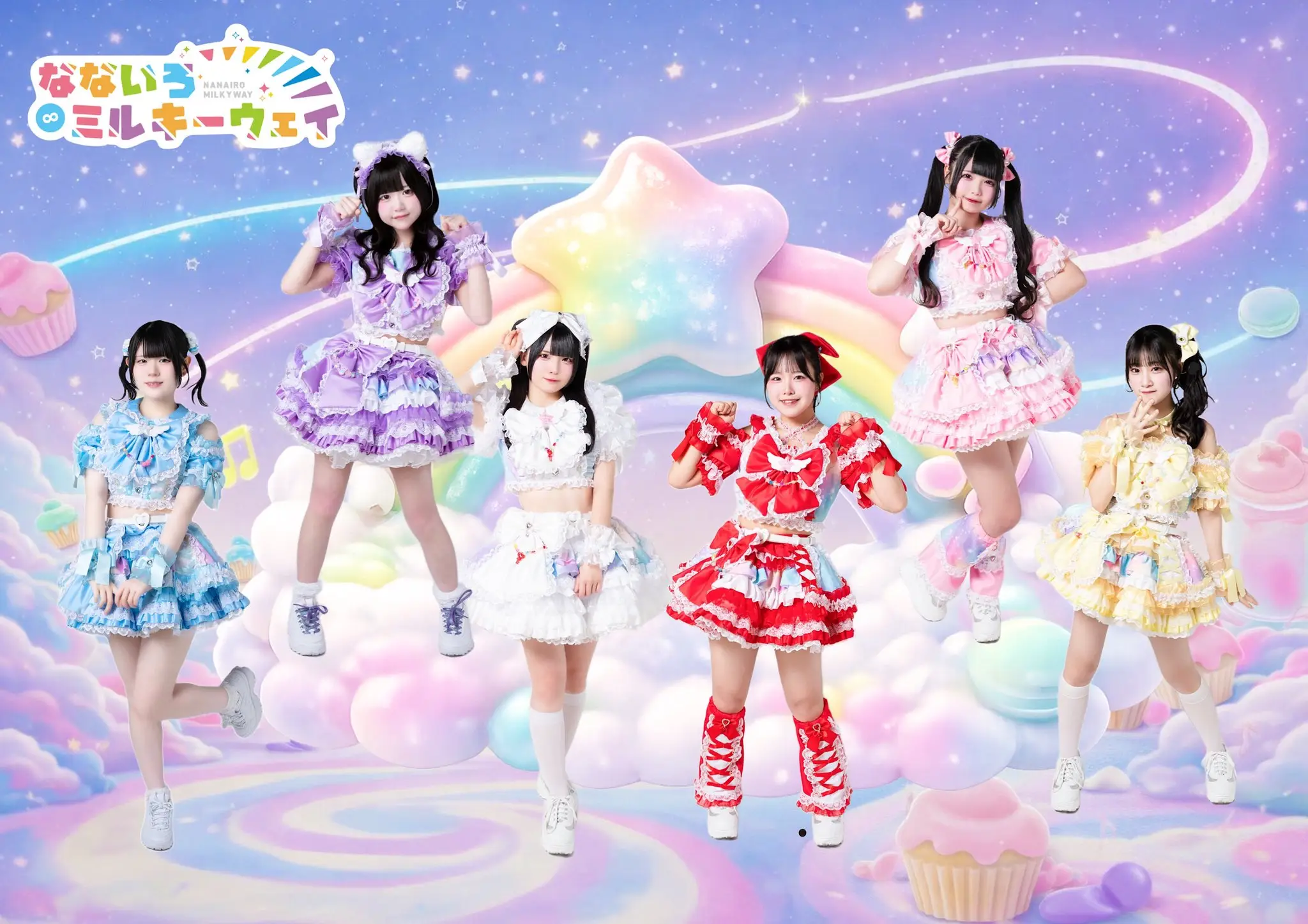 なないろ∞ミルキーウェイ | アイドルナビ
