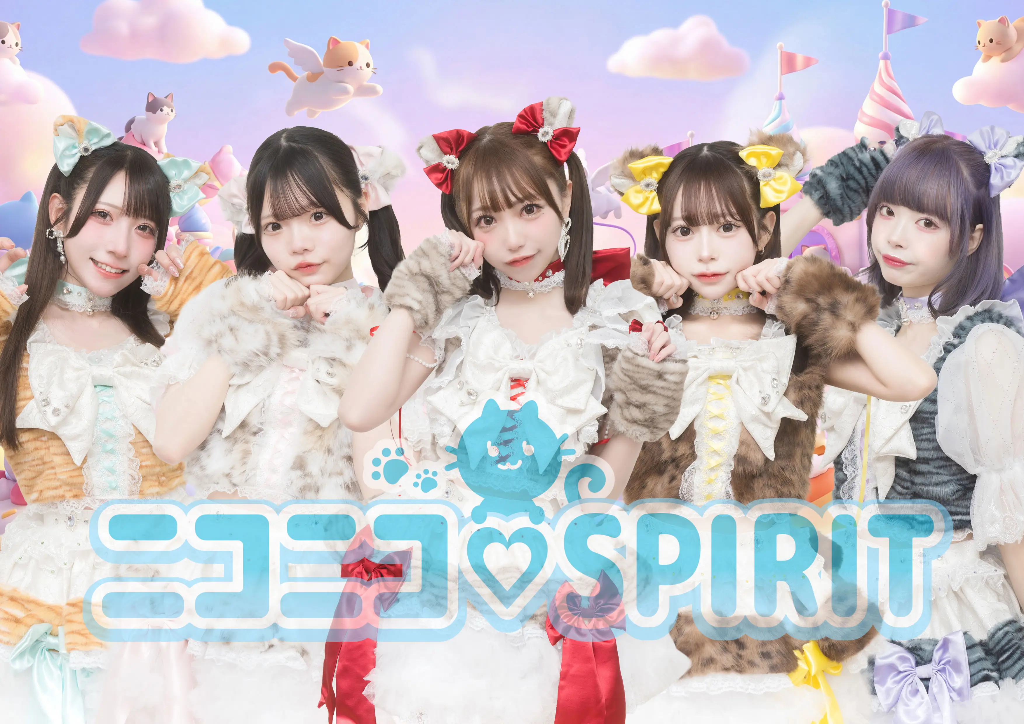 ニコニコ♡SPIRIT | アイドルナビ
