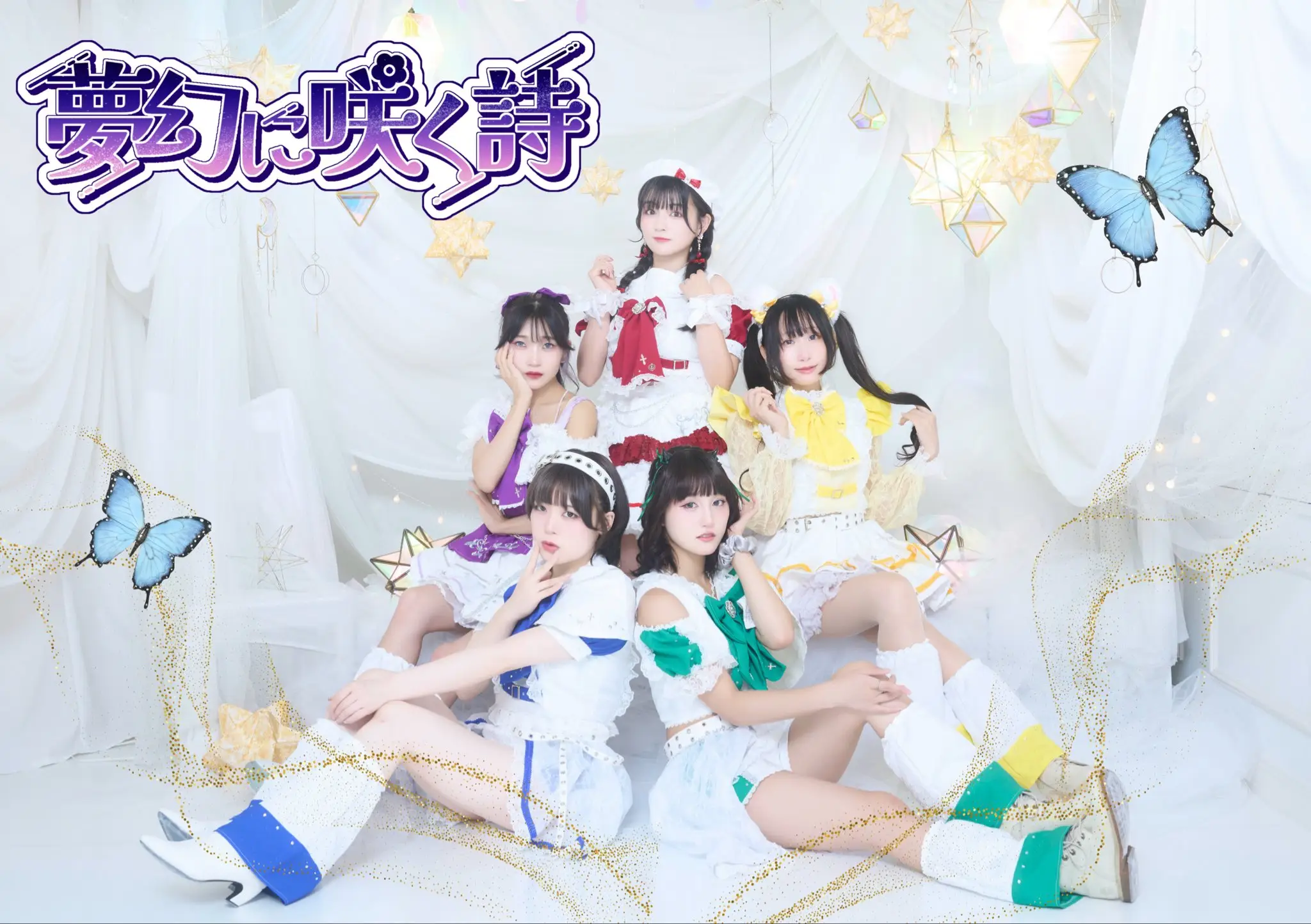猫姫にゃん | 夢幻に咲く詩 | アイドルナビ