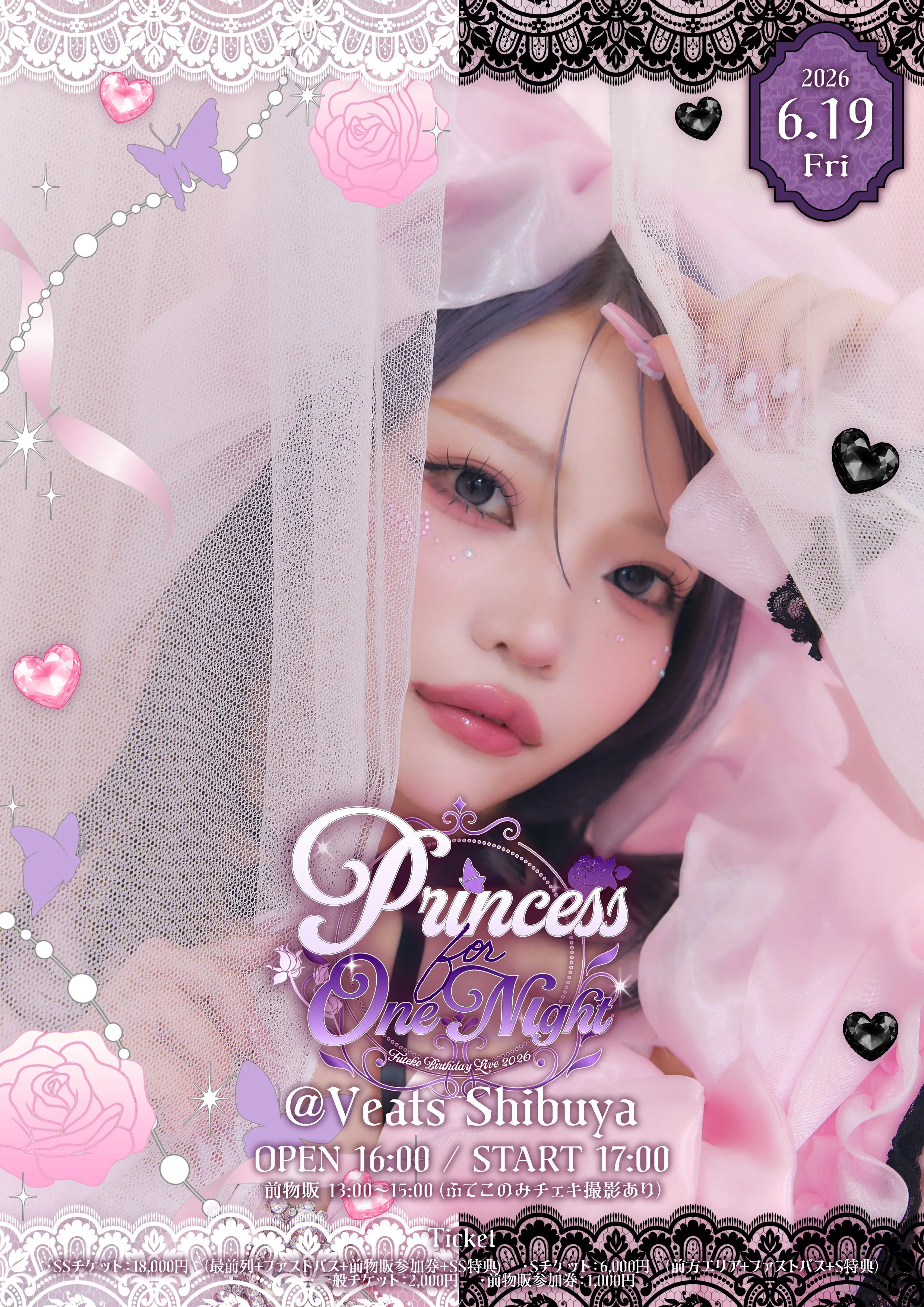 炎谷莉奈 | 夜光性アミューズ | アイドルナビ