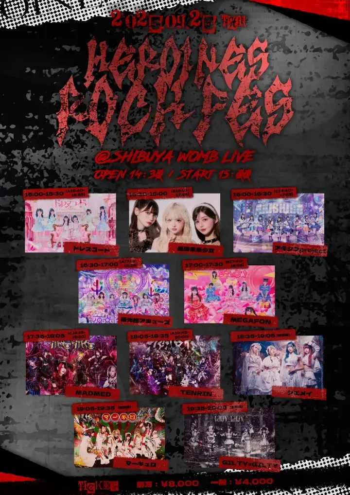 MADMED | アイドルナビ