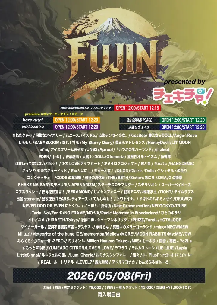 FUJIN circuit‼︎ 』presented byチェキチャ！ 2026-05-08開催