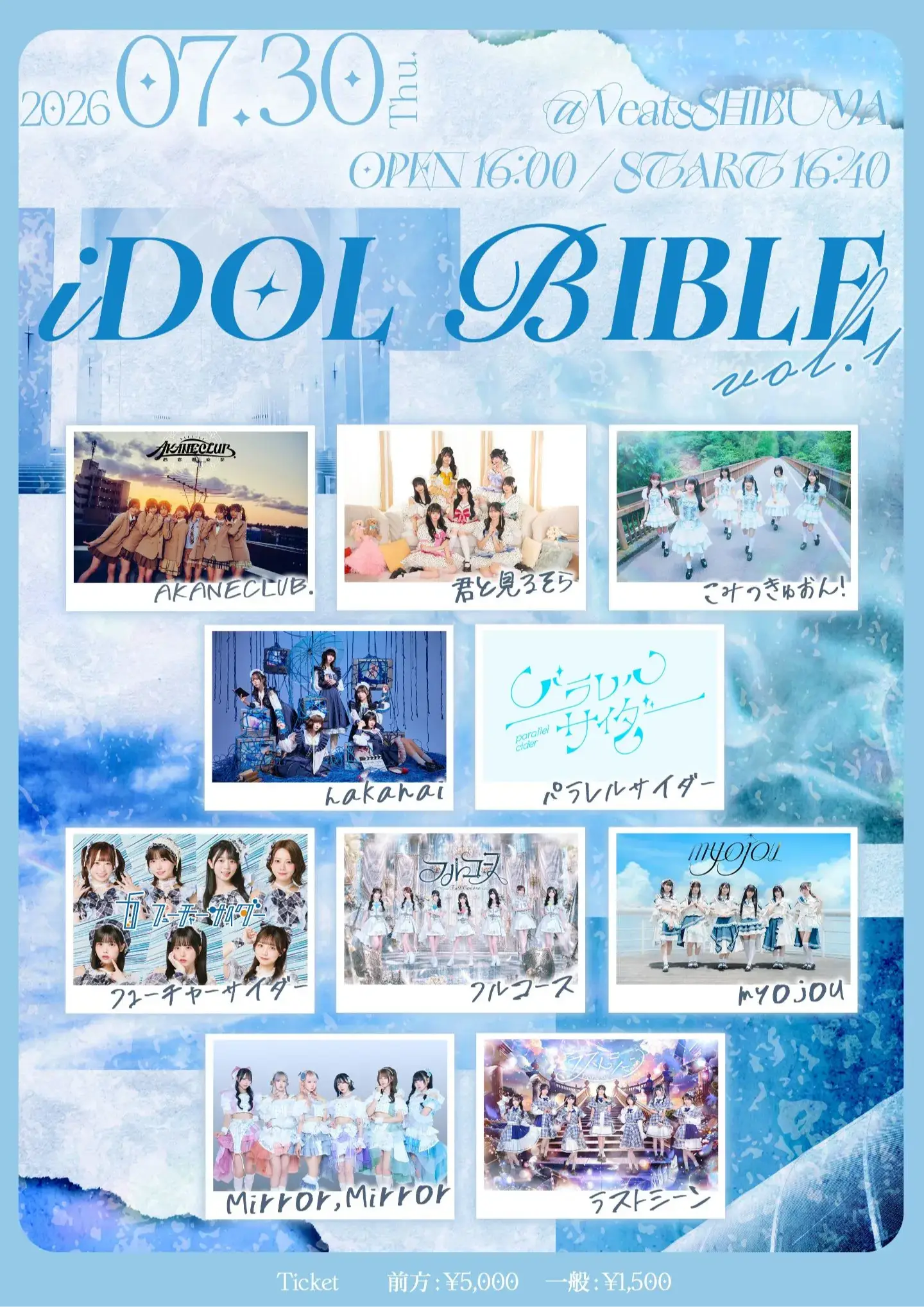 BRIGHT FUTURE IDOL Vol.9 ワンコインSP 2026-07-30開催 | アイドルナビ