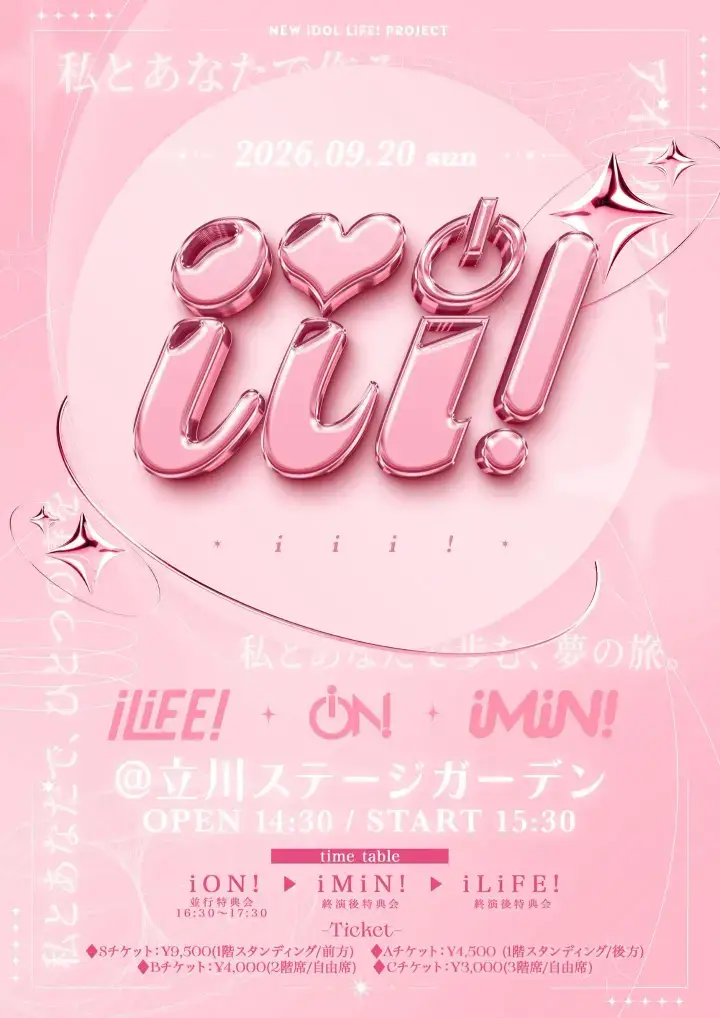 鈴都りせ | iON! | アイドルナビ