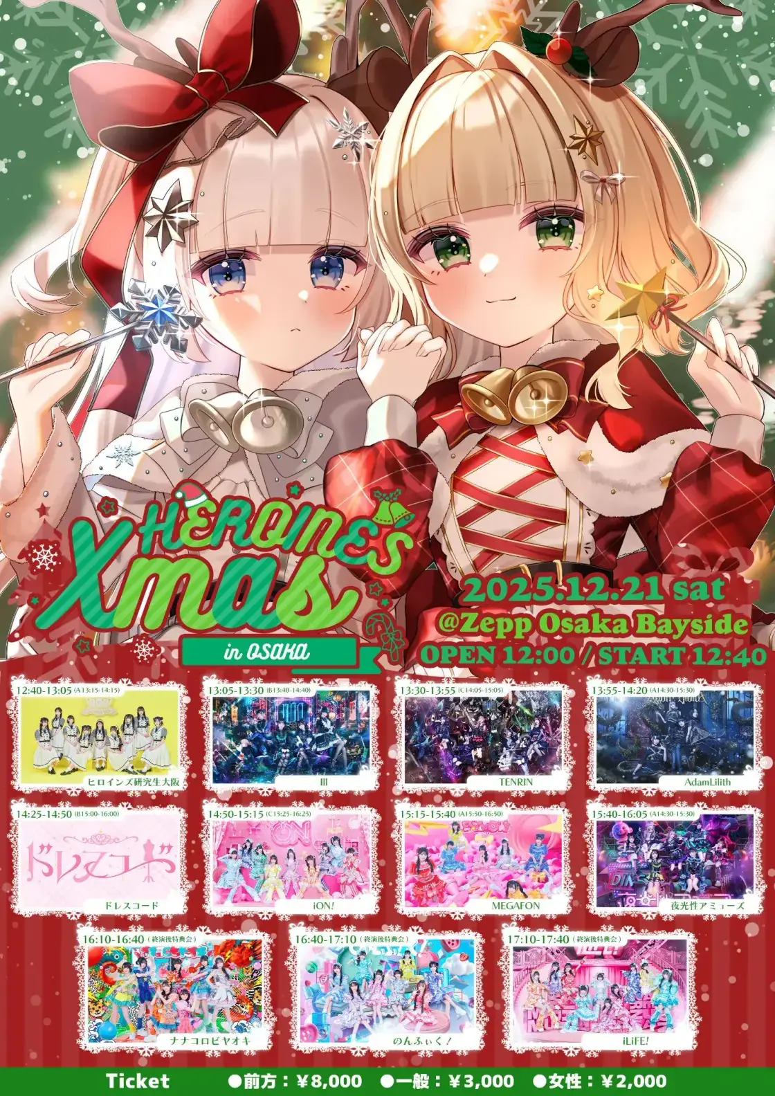 小晴のか | MEGAFON | アイドルナビ