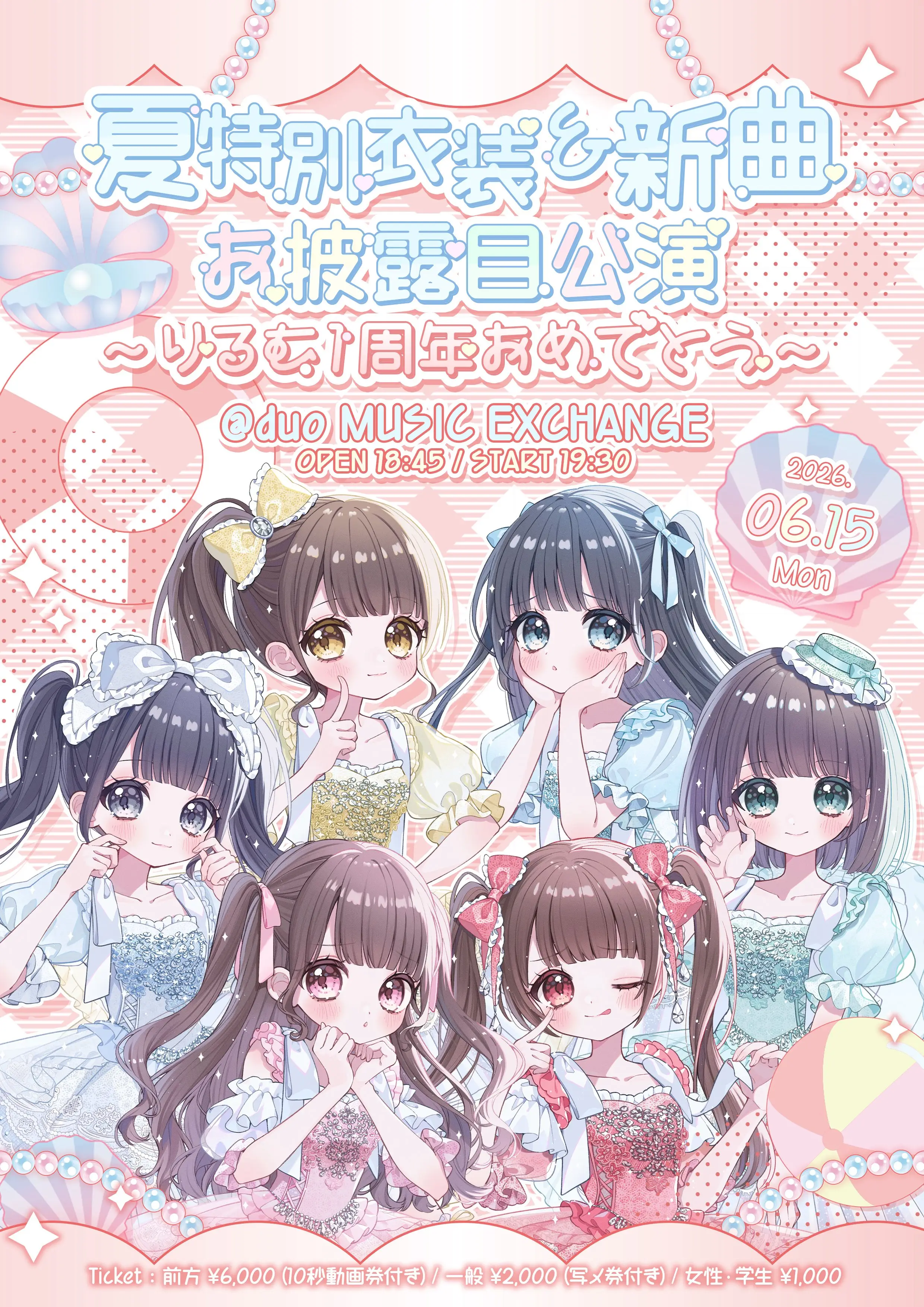 御伽りるむ | ドレスコード | アイドルナビ