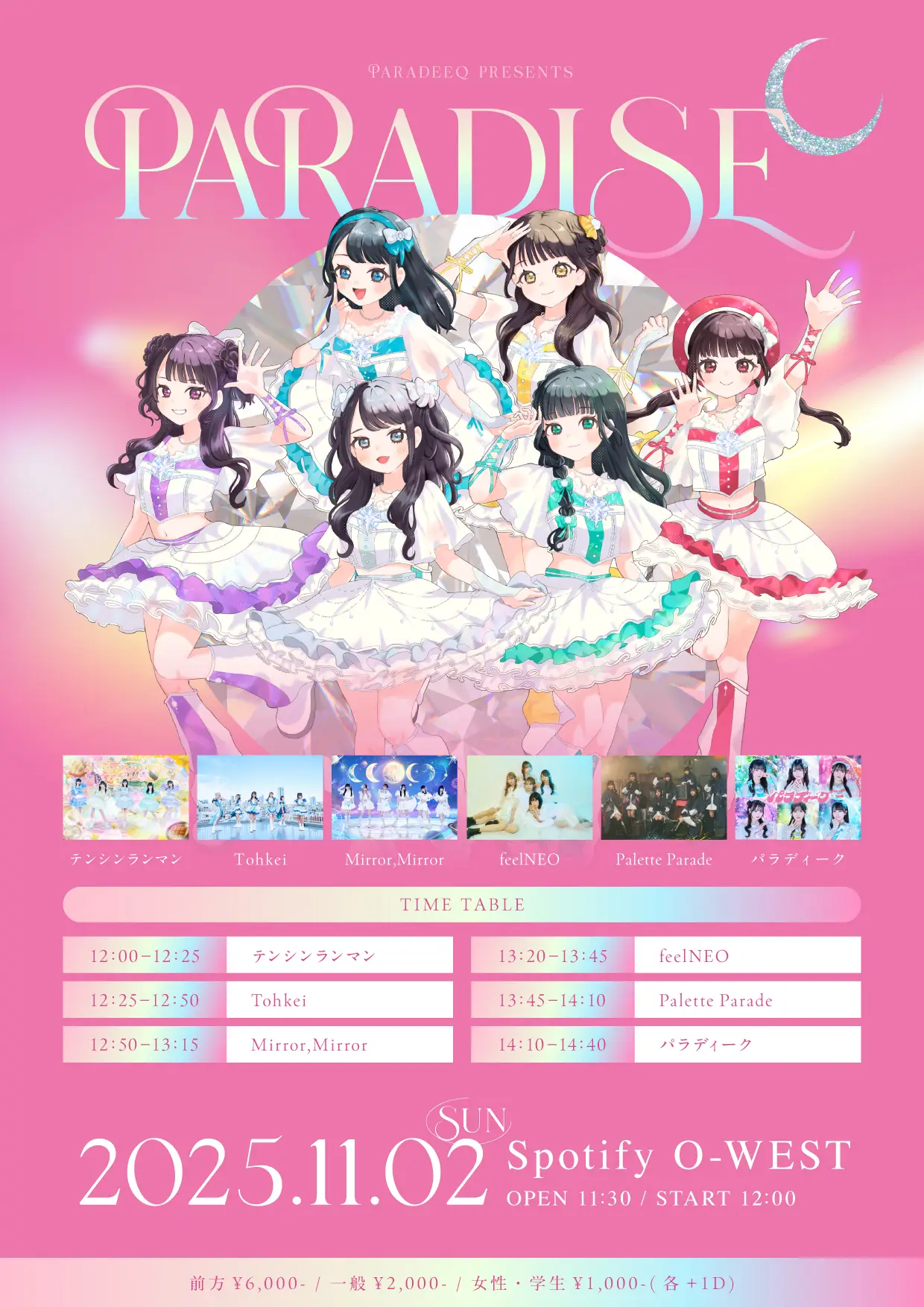 星野まお | Mirror,Mirror | アイドルナビ