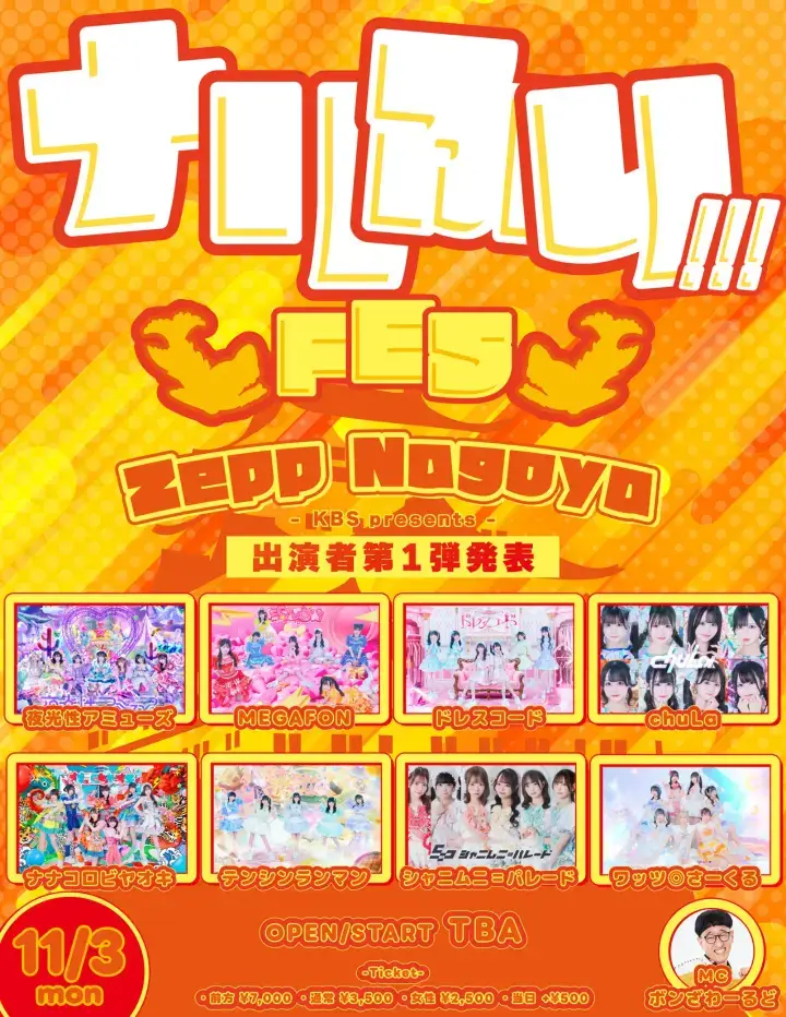 朝比奈まどか | ドレスコード | アイドルナビ