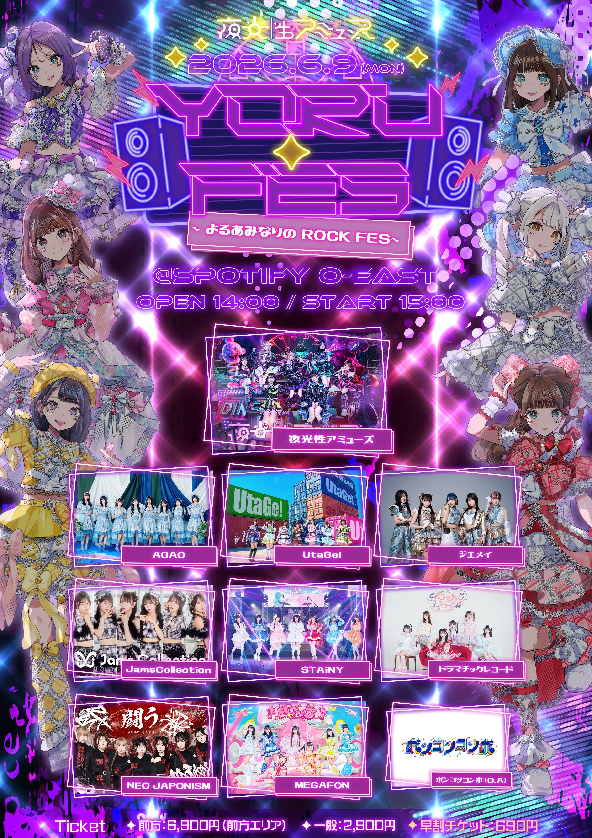 宮代ゆき | MEGAFON | アイドルナビ