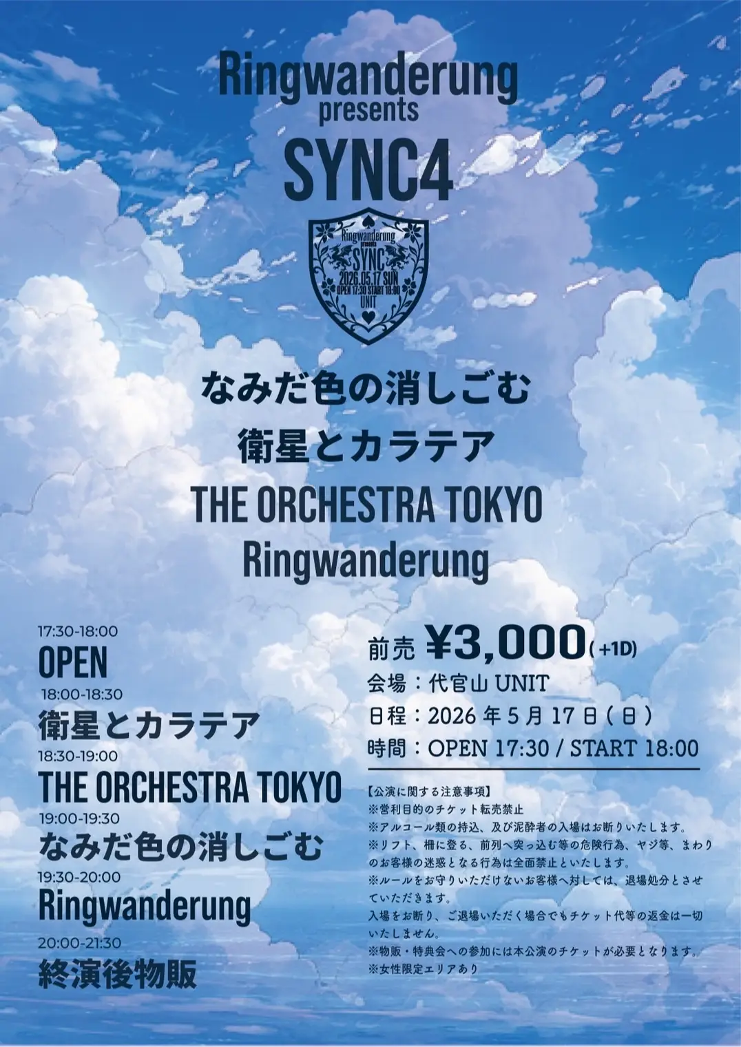 平澤芽衣 | THE ORCHESTRA TOKYO | アイドルナビ