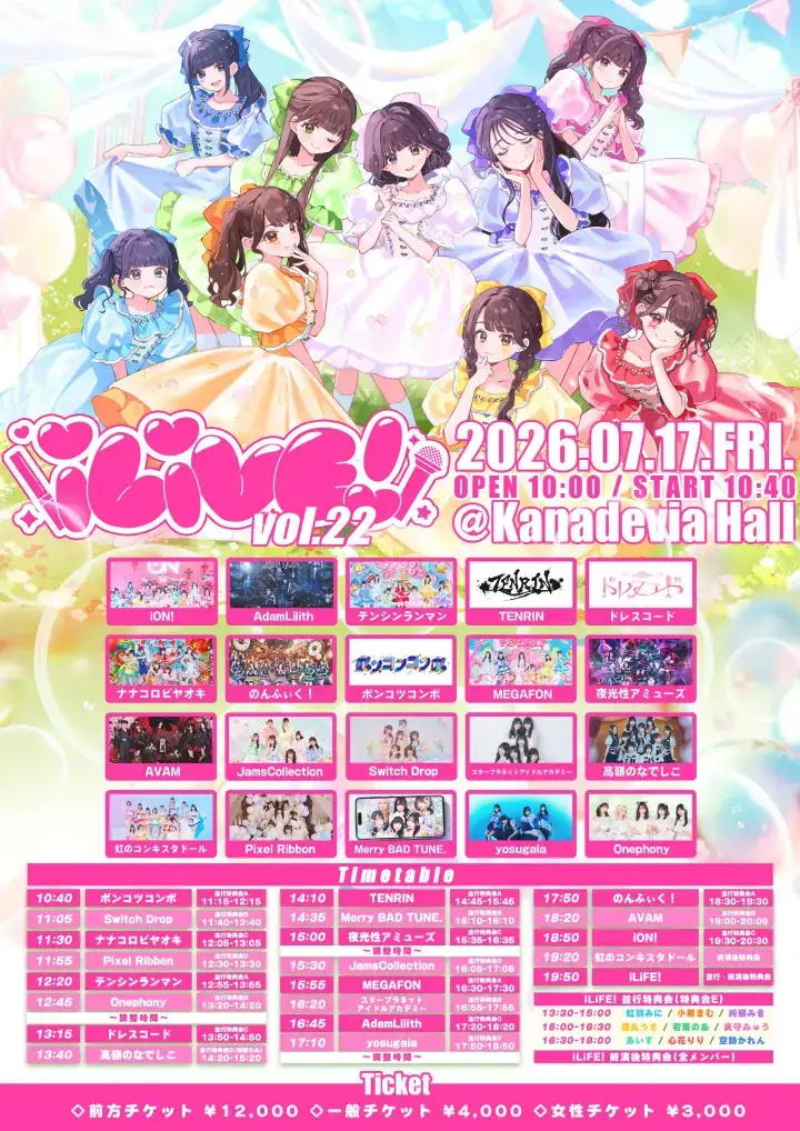城月菜央 | 高嶺のなでしこ | アイドルナビ