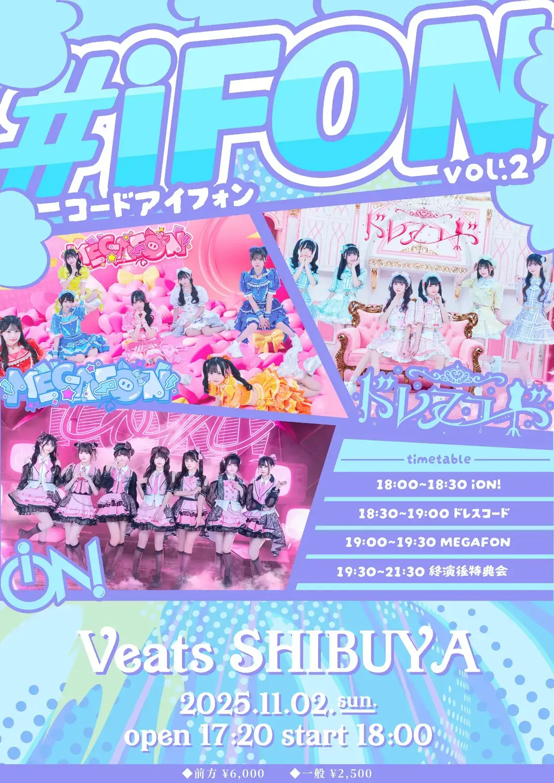 朝比奈まどか | ドレスコード | アイドルナビ