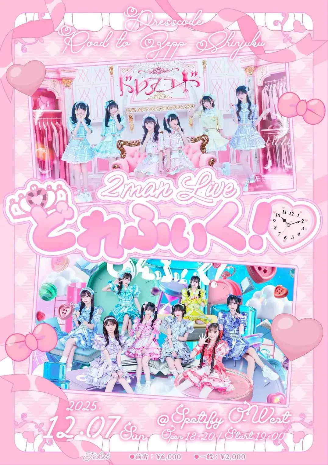 宮園れな | ドレスコード | アイドルナビ