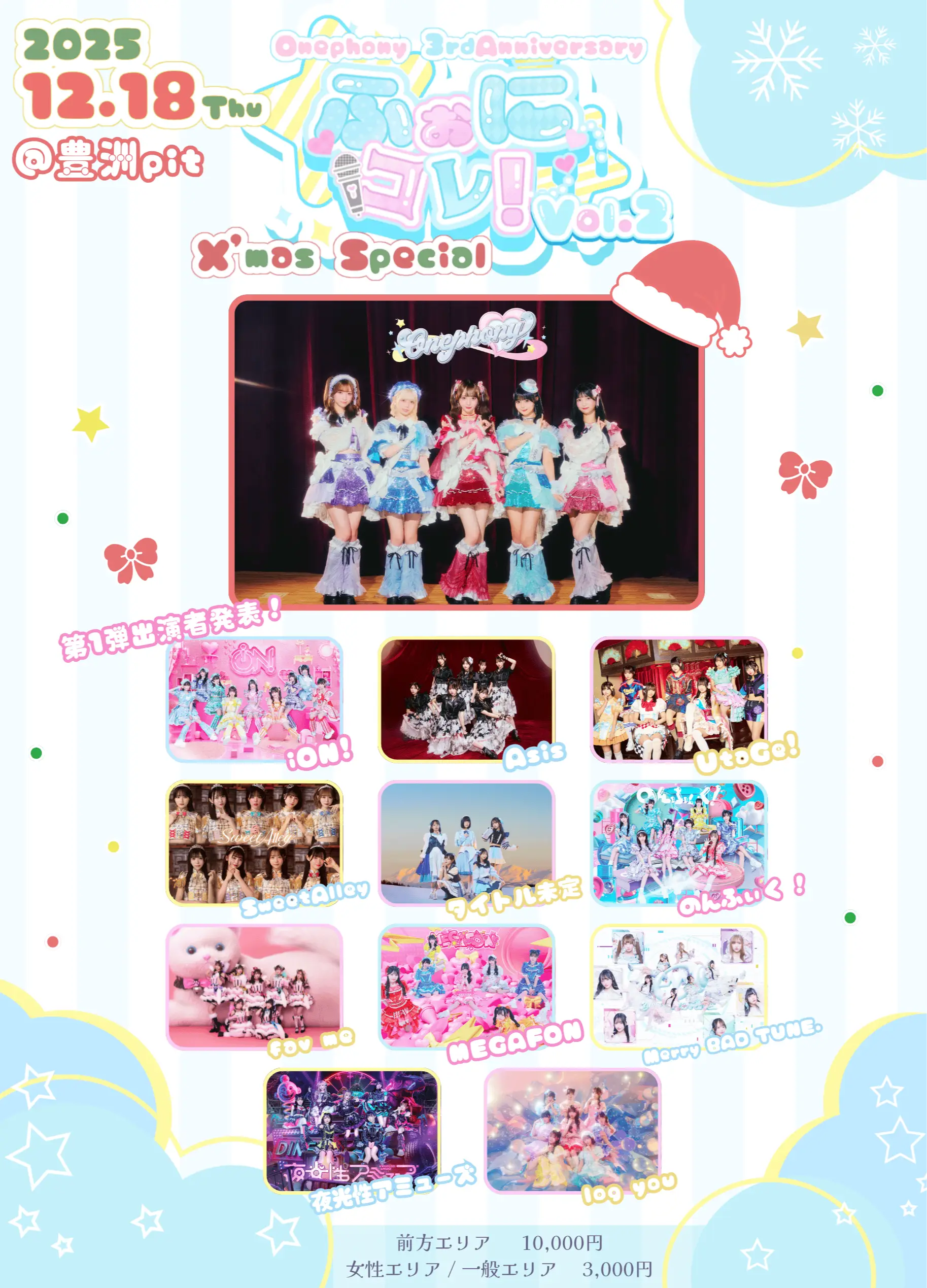 浅桜みらい | Onephony | アイドルナビ