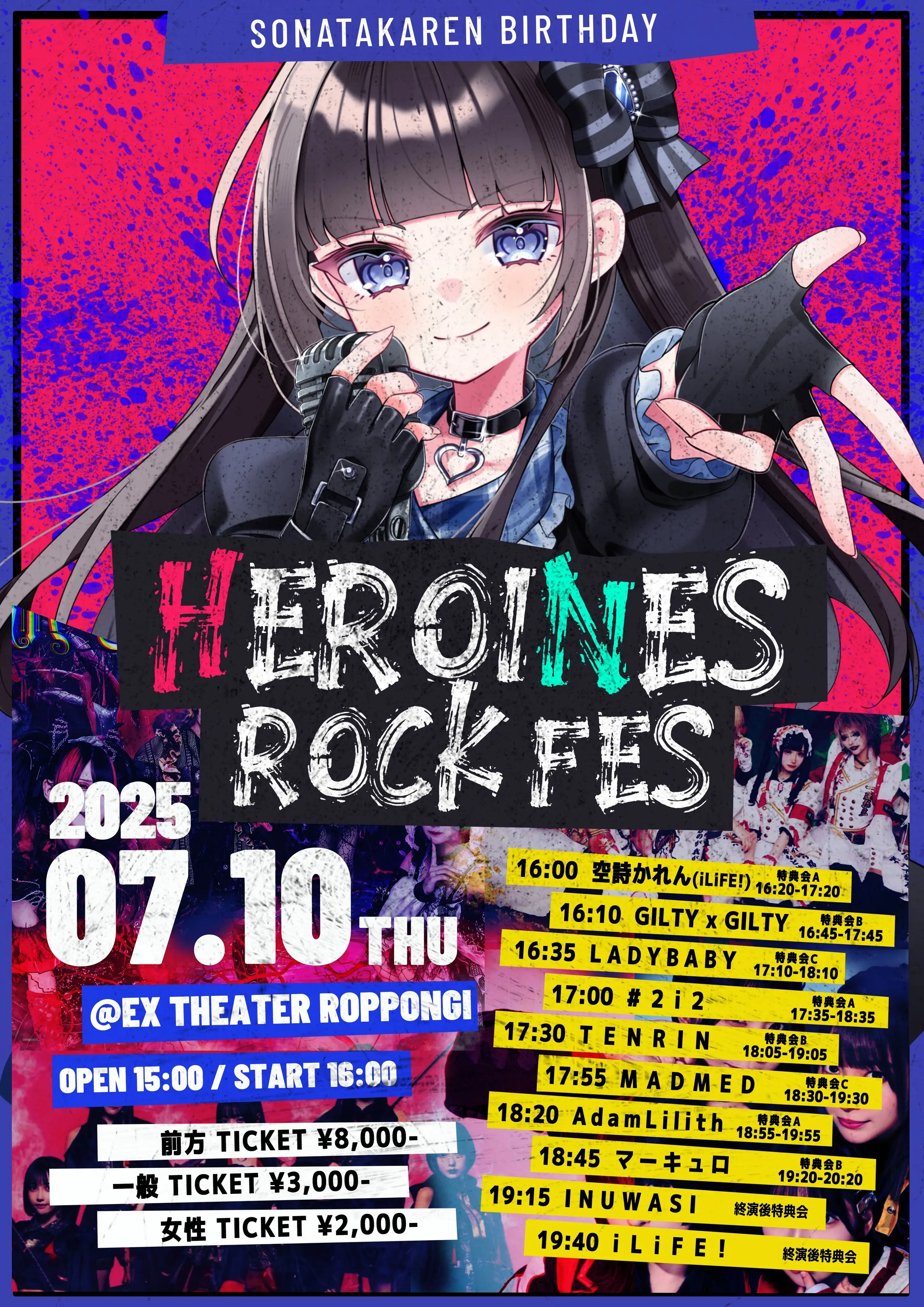 恋星はるか | GILTY x GILTY | アイドルナビ