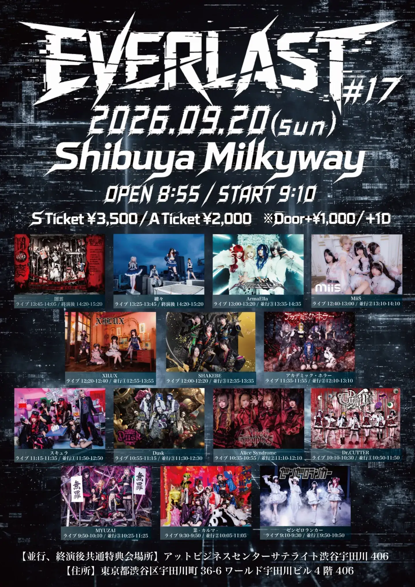EVERLAST #17 2026-09-20開催 | アイドルナビ