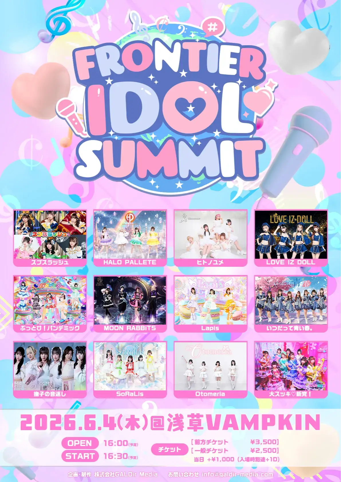 FRONTIER IDOL SUMMIT @ 浅草VAMPKIN 2026-06-04開催 | アイドルナビ