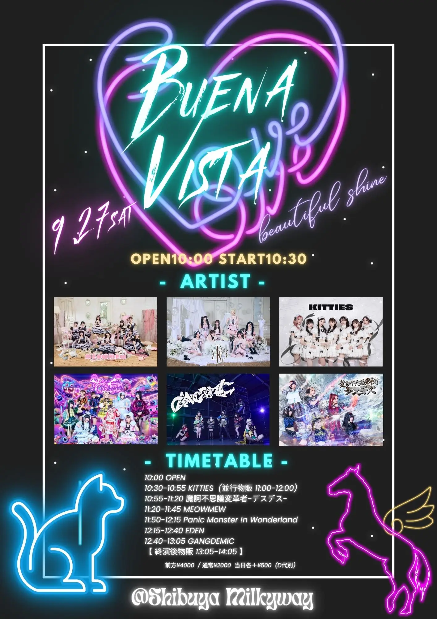 音瀬希愛 | MEOWMEW | アイドルナビ