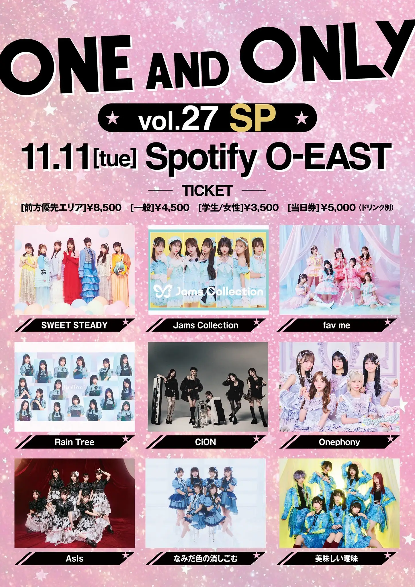 夢乃澪 | Onephony | アイドルナビ