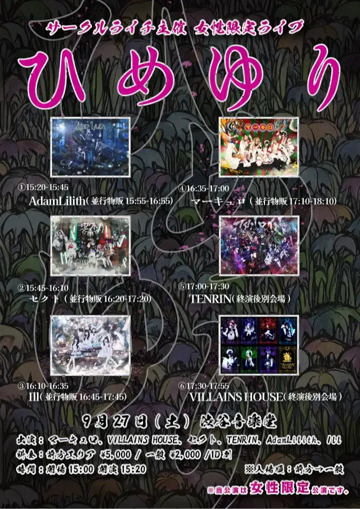 紫月レンゲ | マーキュロ | アイドルナビ