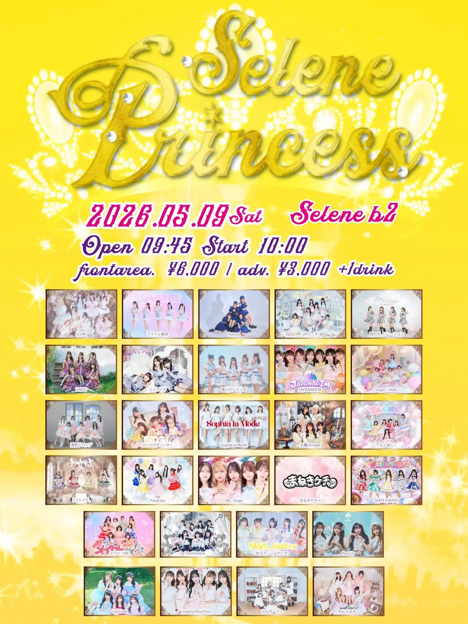 SELENE PRINCESS」#78 2026-05-09開催 | アイドルナビ